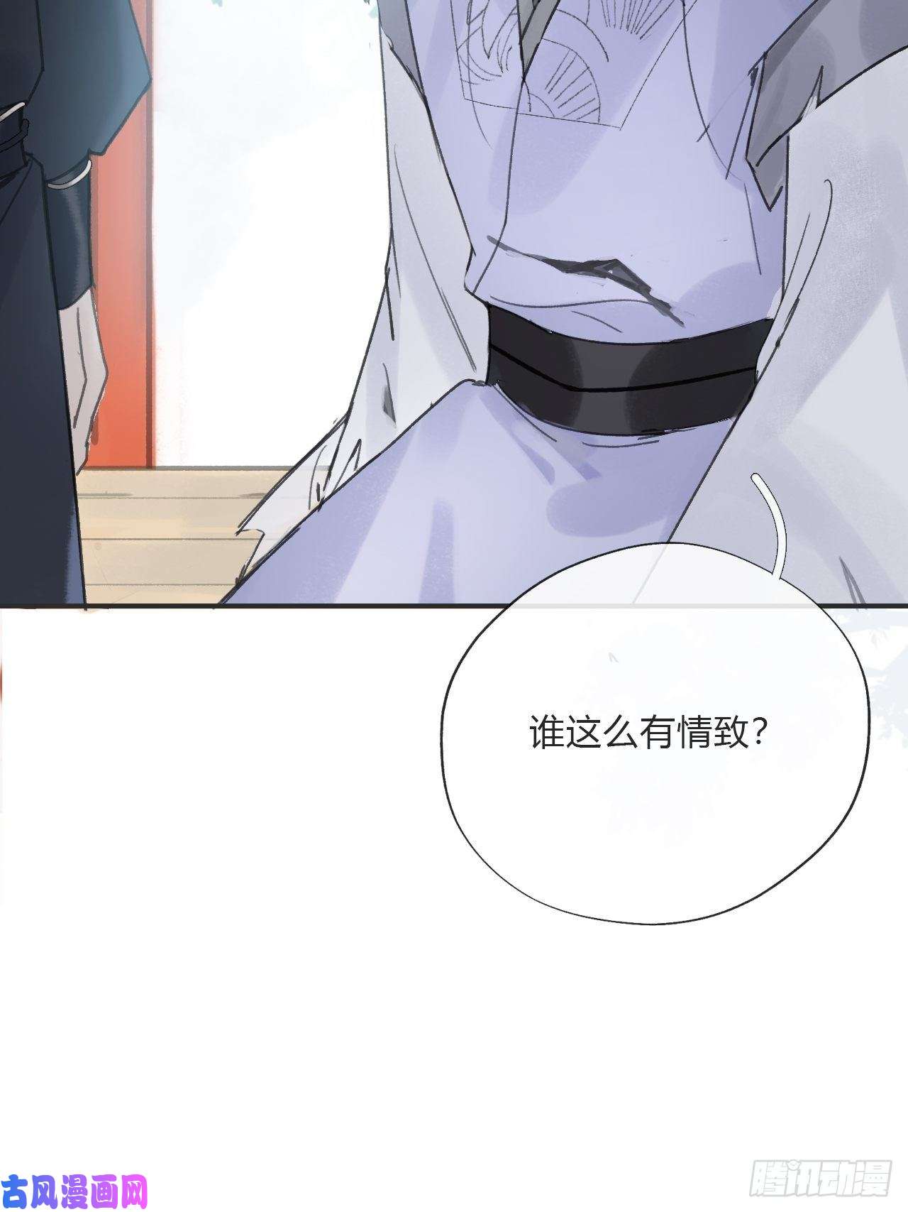 一骗丹心第十八话-鬼神-