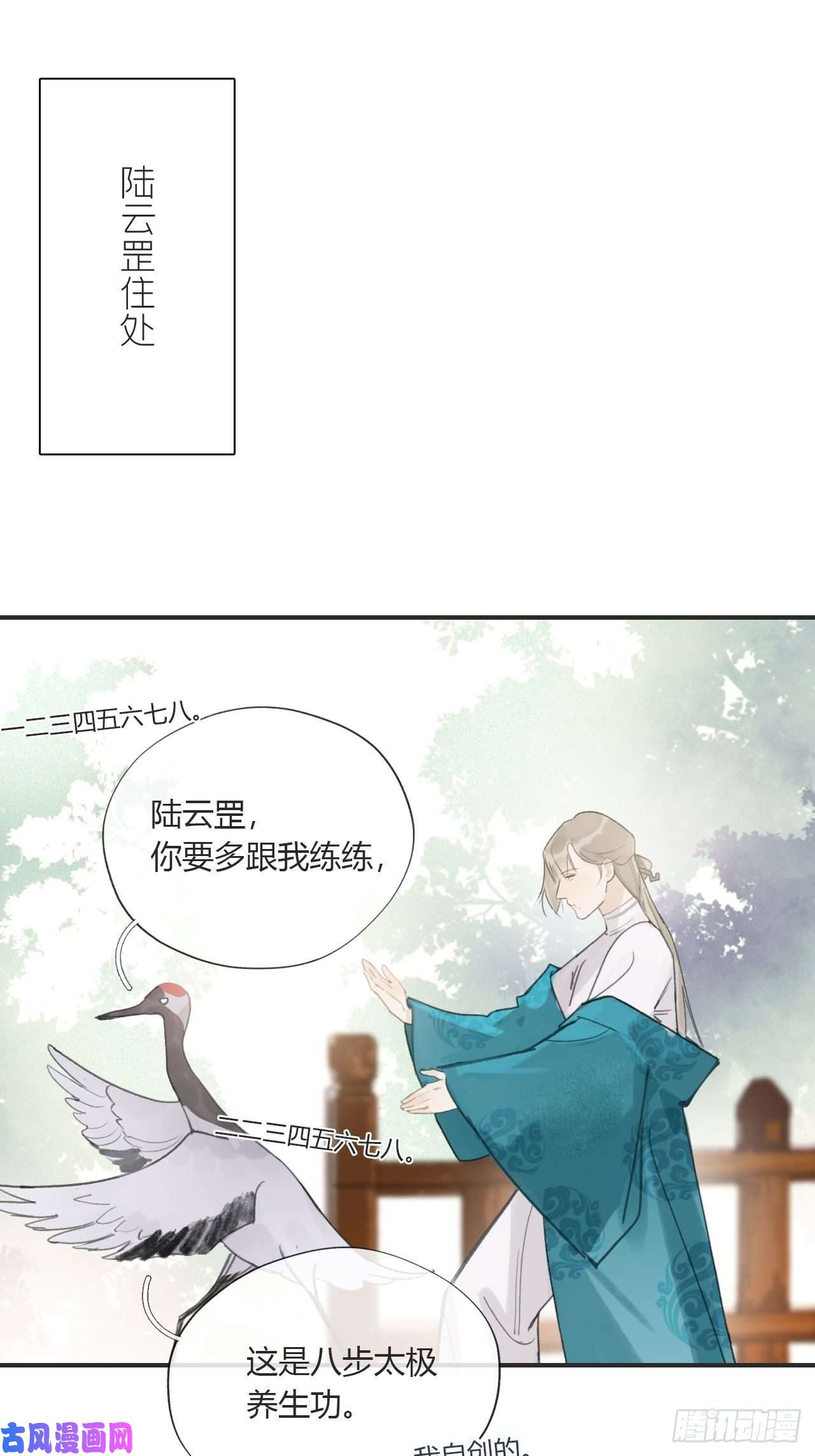 一骗丹心第十八话-鬼神-