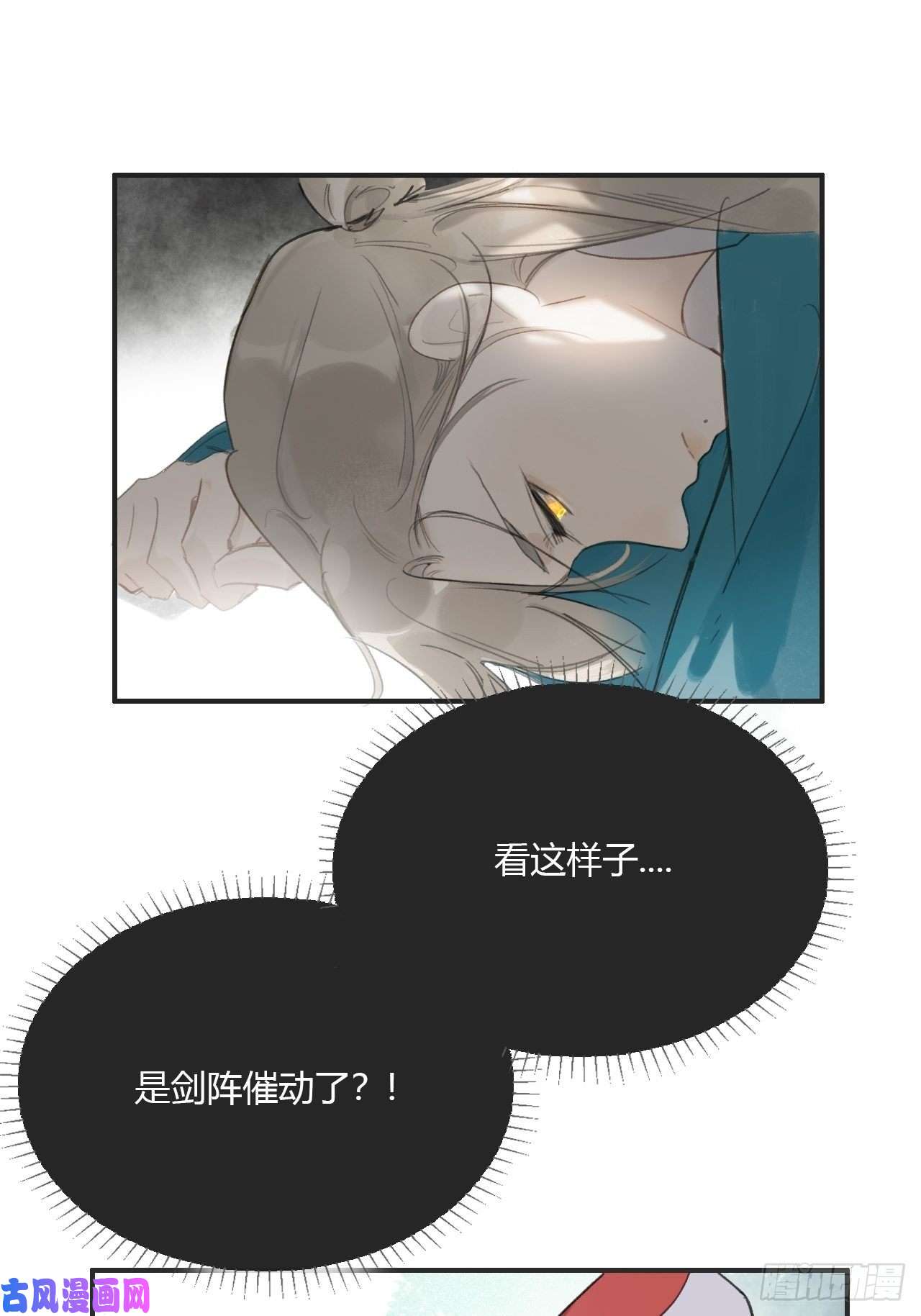 一骗丹心第十八话-鬼神-