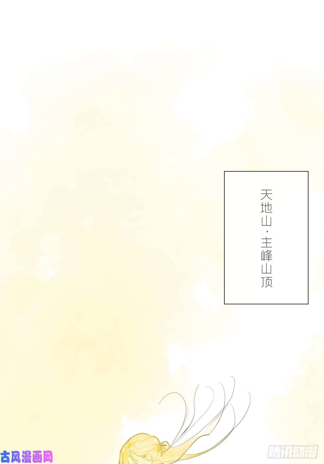 一骗丹心第十八话-鬼神-