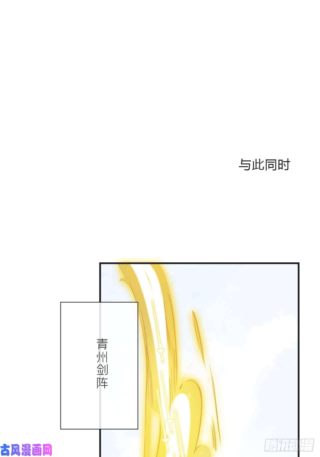一骗丹心第十八话-鬼神-