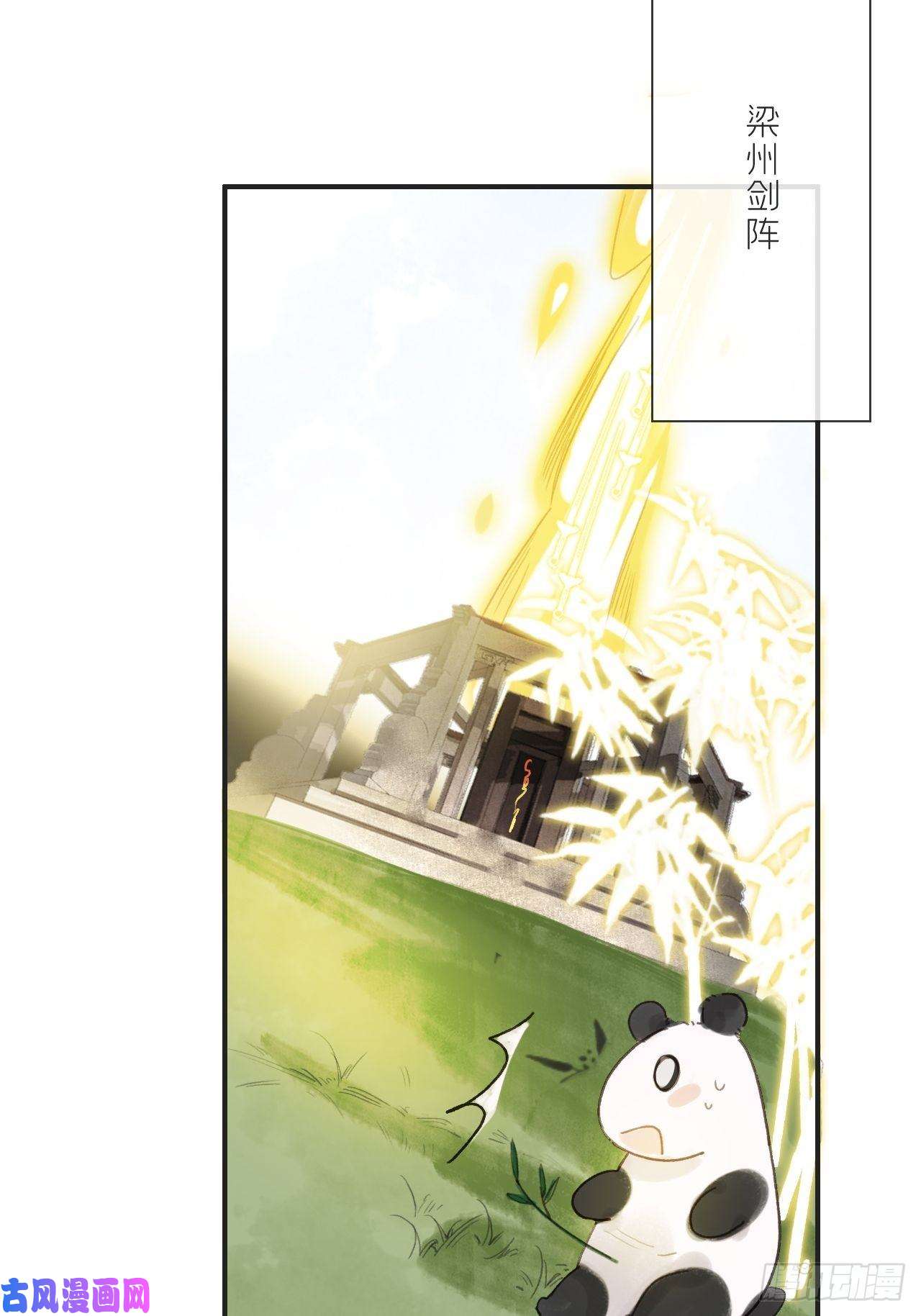 一骗丹心第十八话-鬼神-