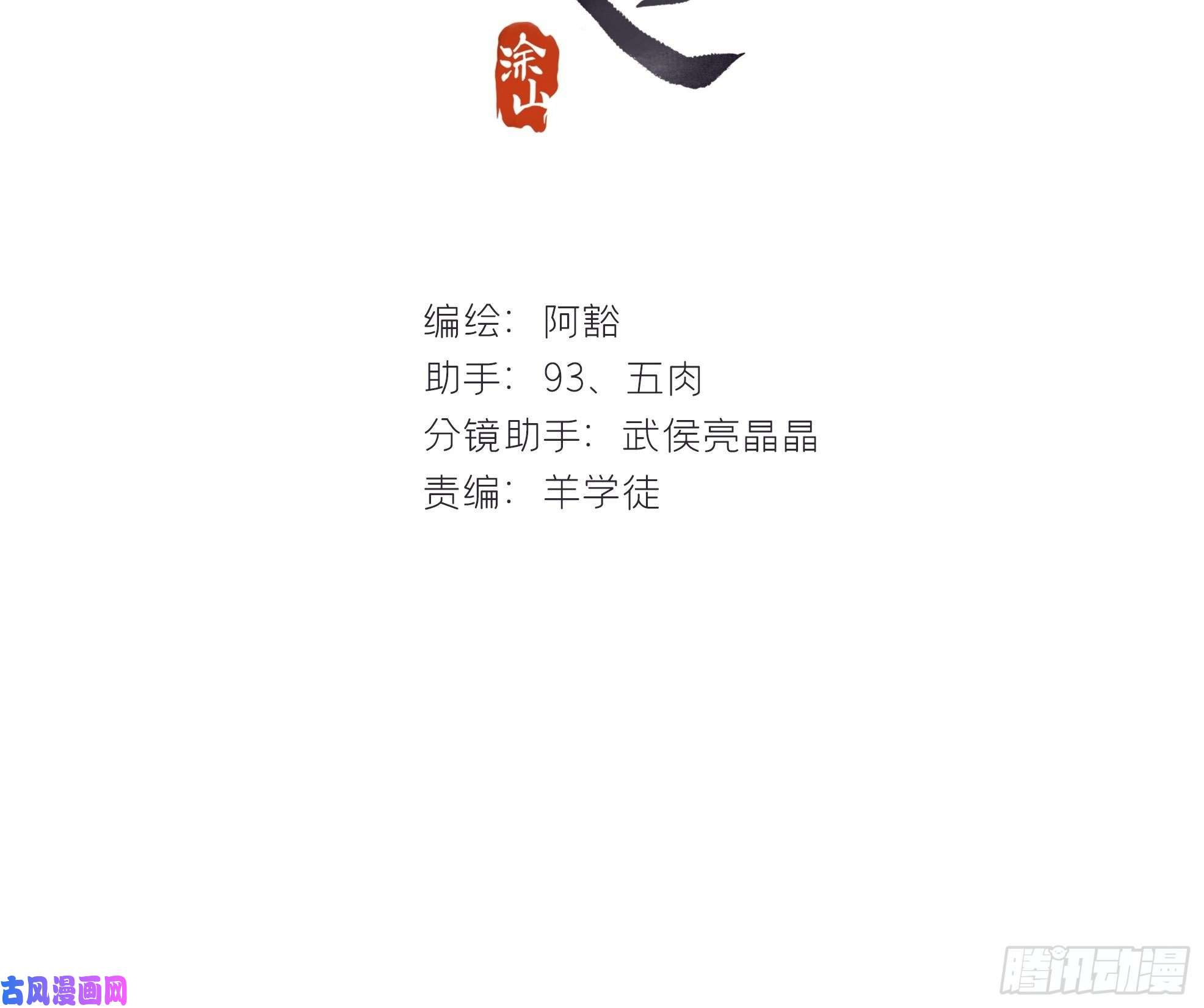 一骗丹心第十九话-易变-