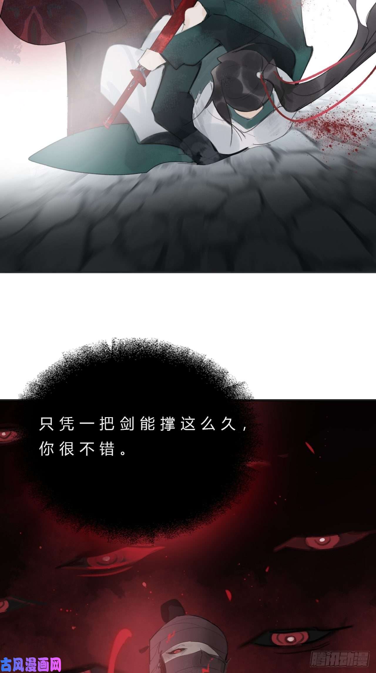 一骗丹心第十九话-易变-