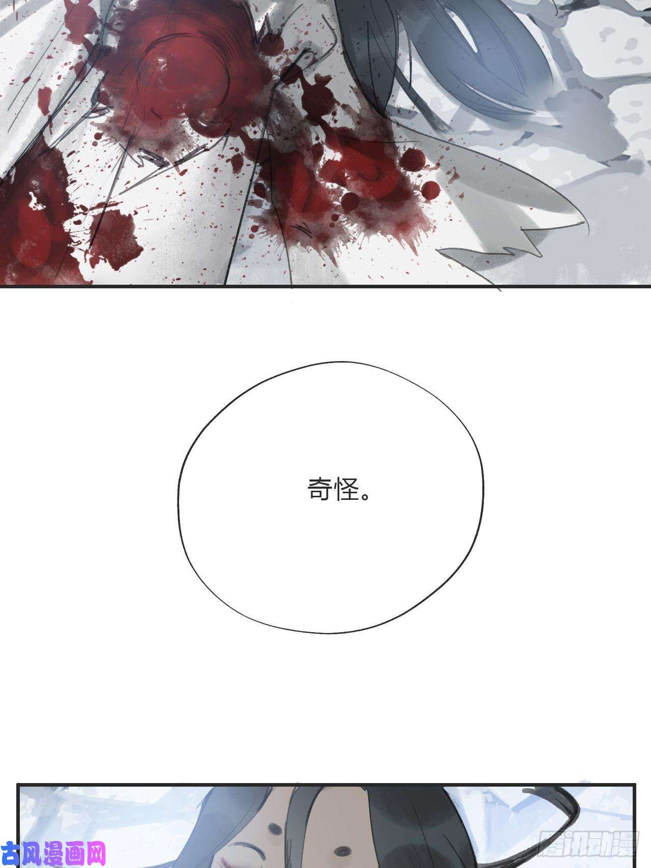 一骗丹心第十九话-易变-