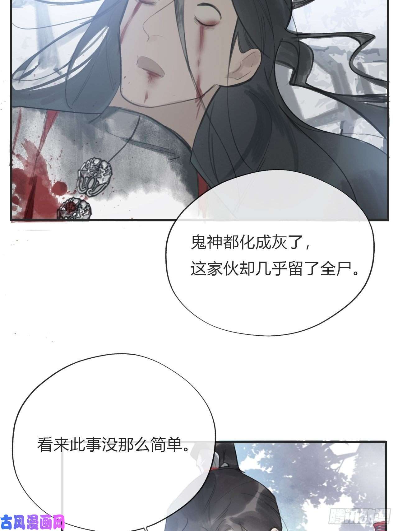 一骗丹心第十九话-易变-