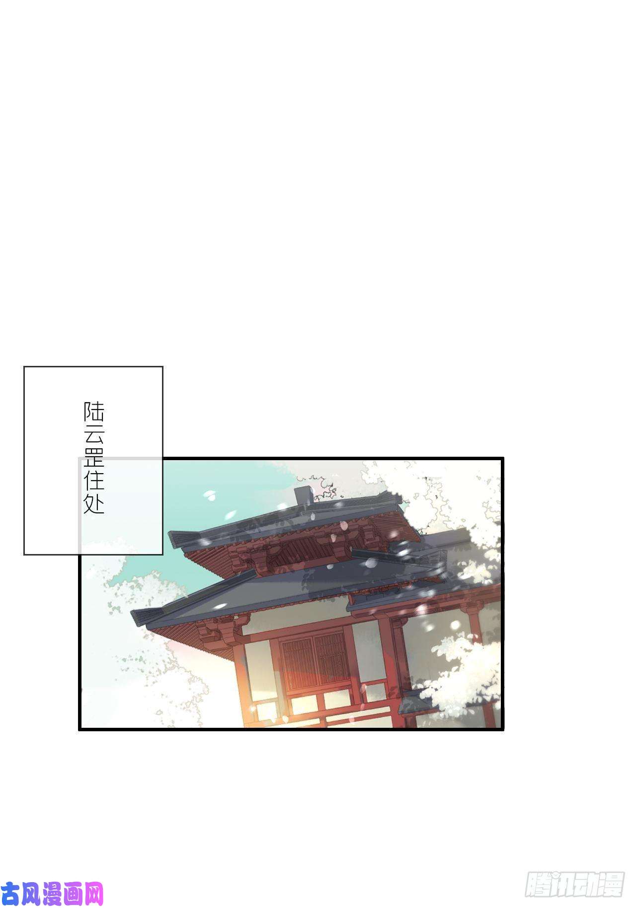 一骗丹心第十九话-易变-