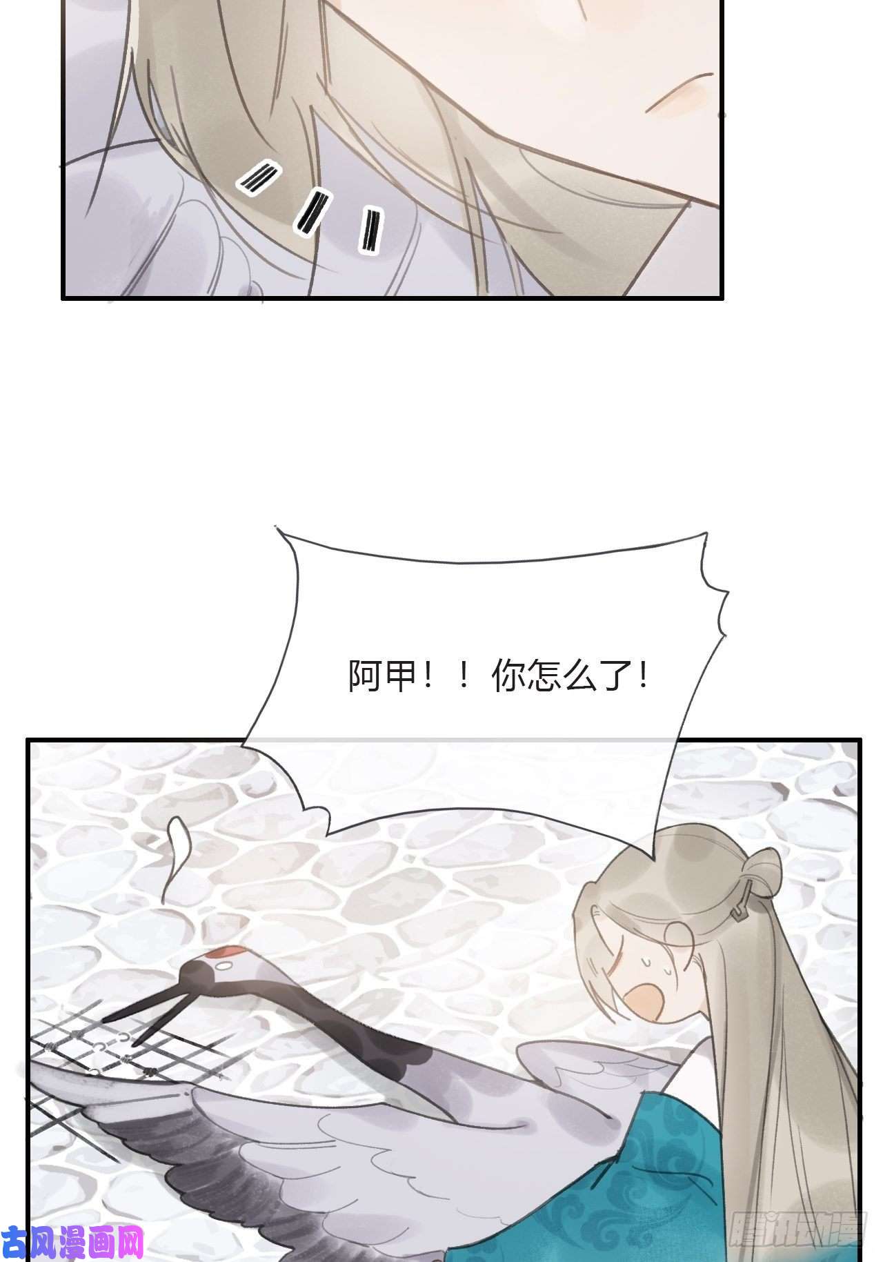 一骗丹心第十九话-易变-