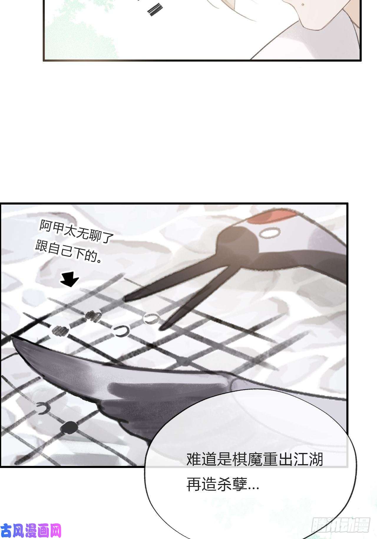 一骗丹心第十九话-易变-
