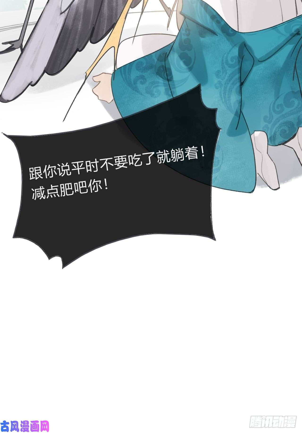 一骗丹心第十九话-易变-