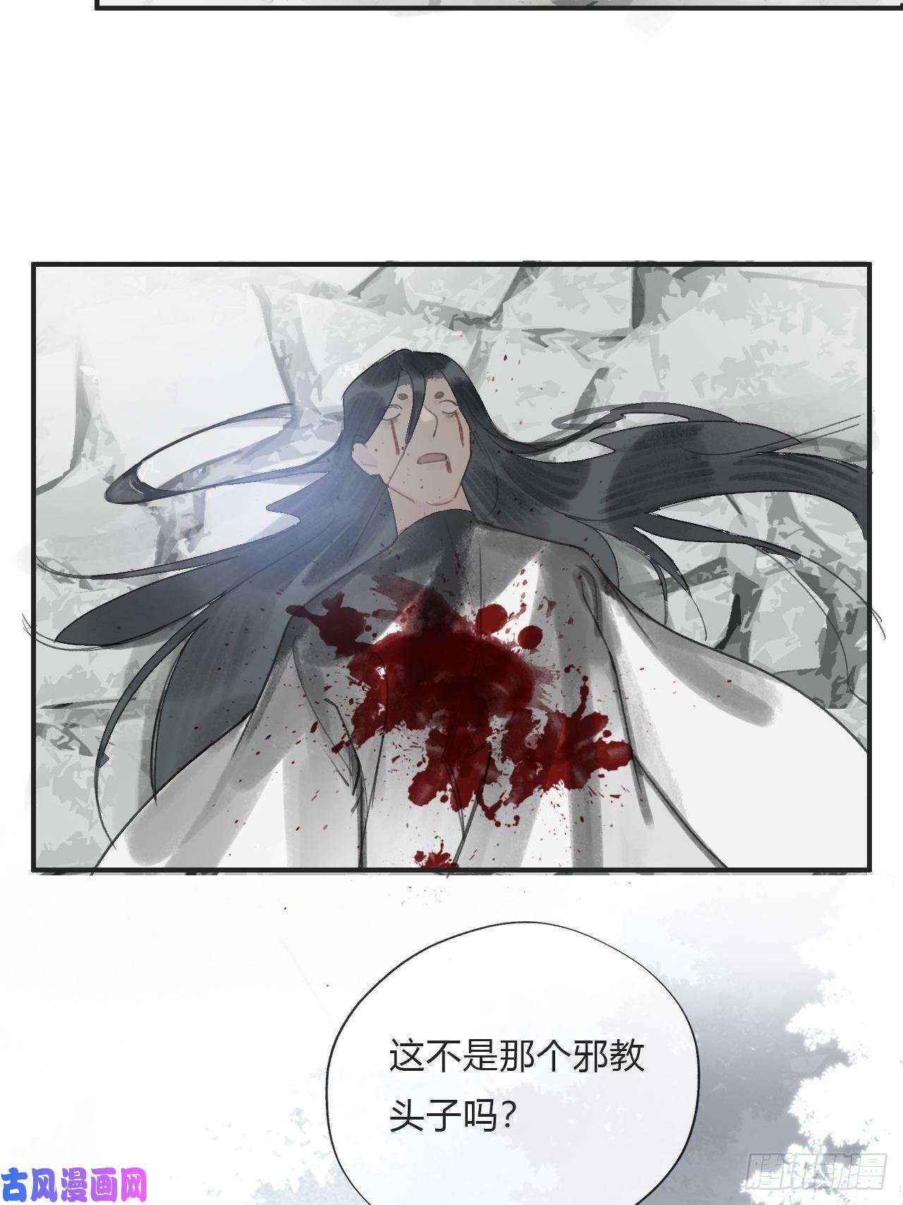 一骗丹心第十九话-易变-
