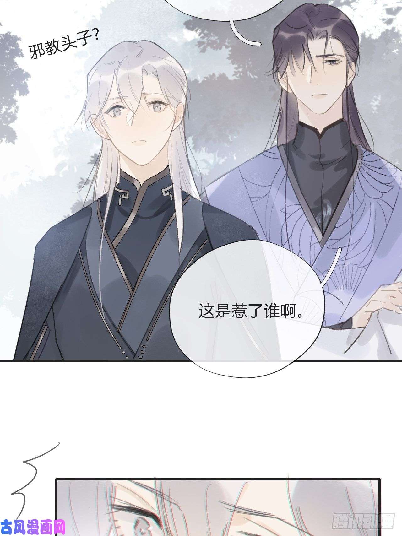 一骗丹心第十九话-易变-