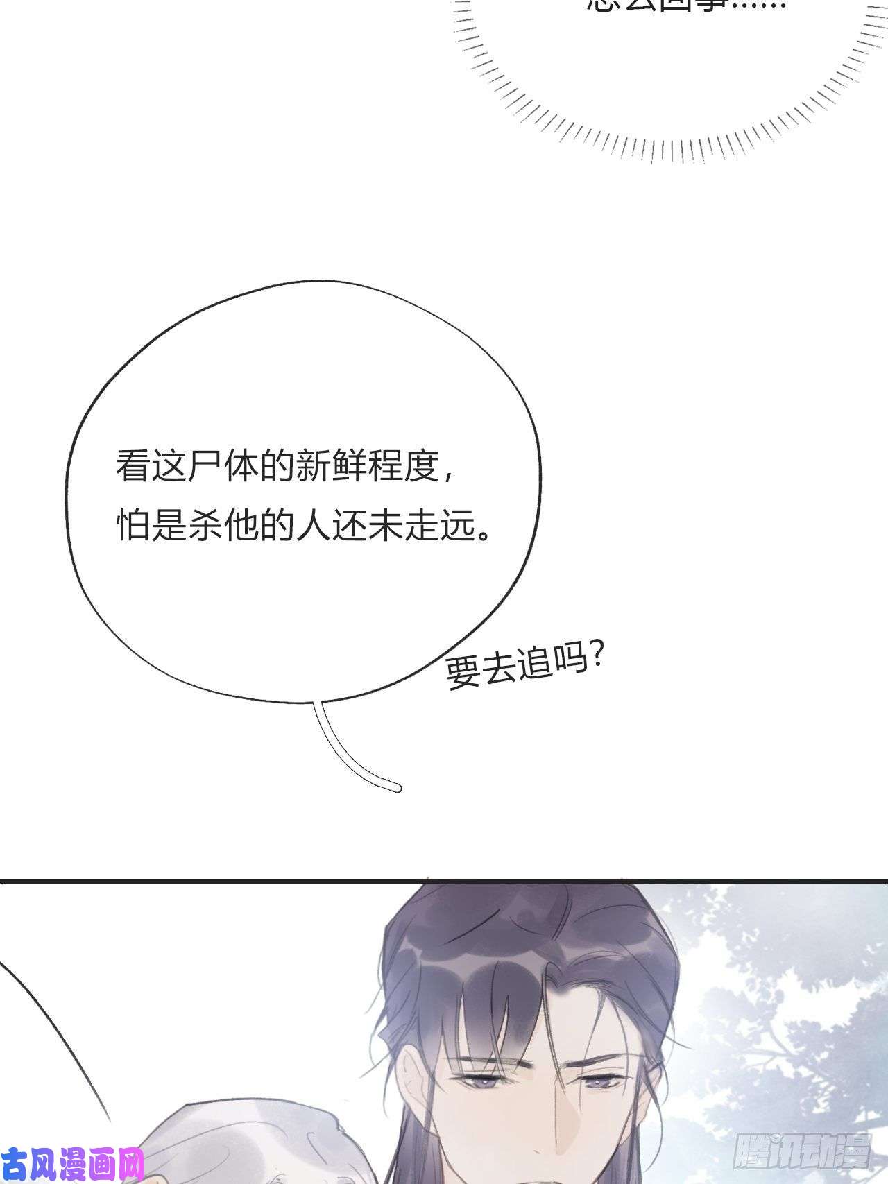 一骗丹心第十九话-易变-