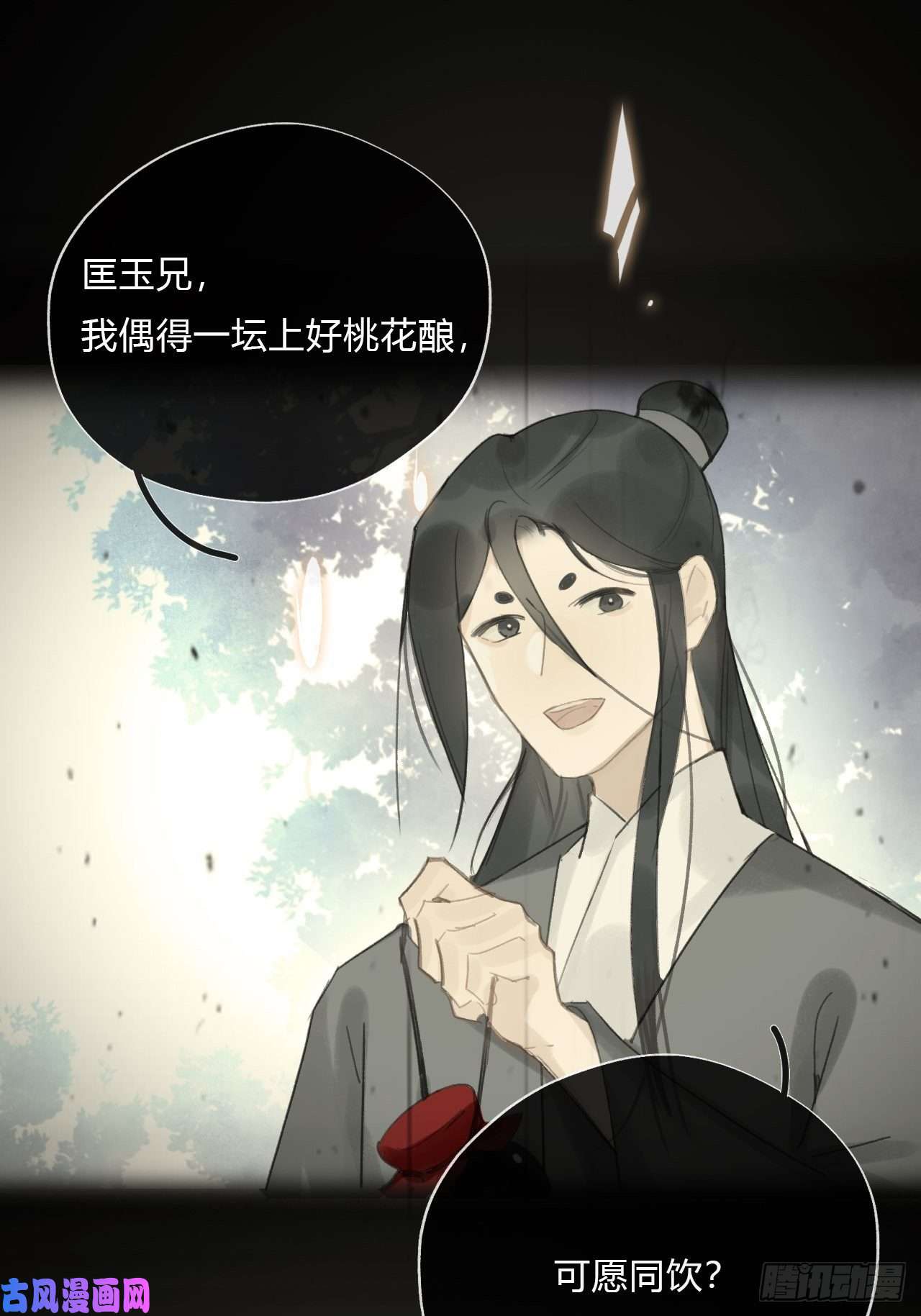 一骗丹心第十九话-易变-
