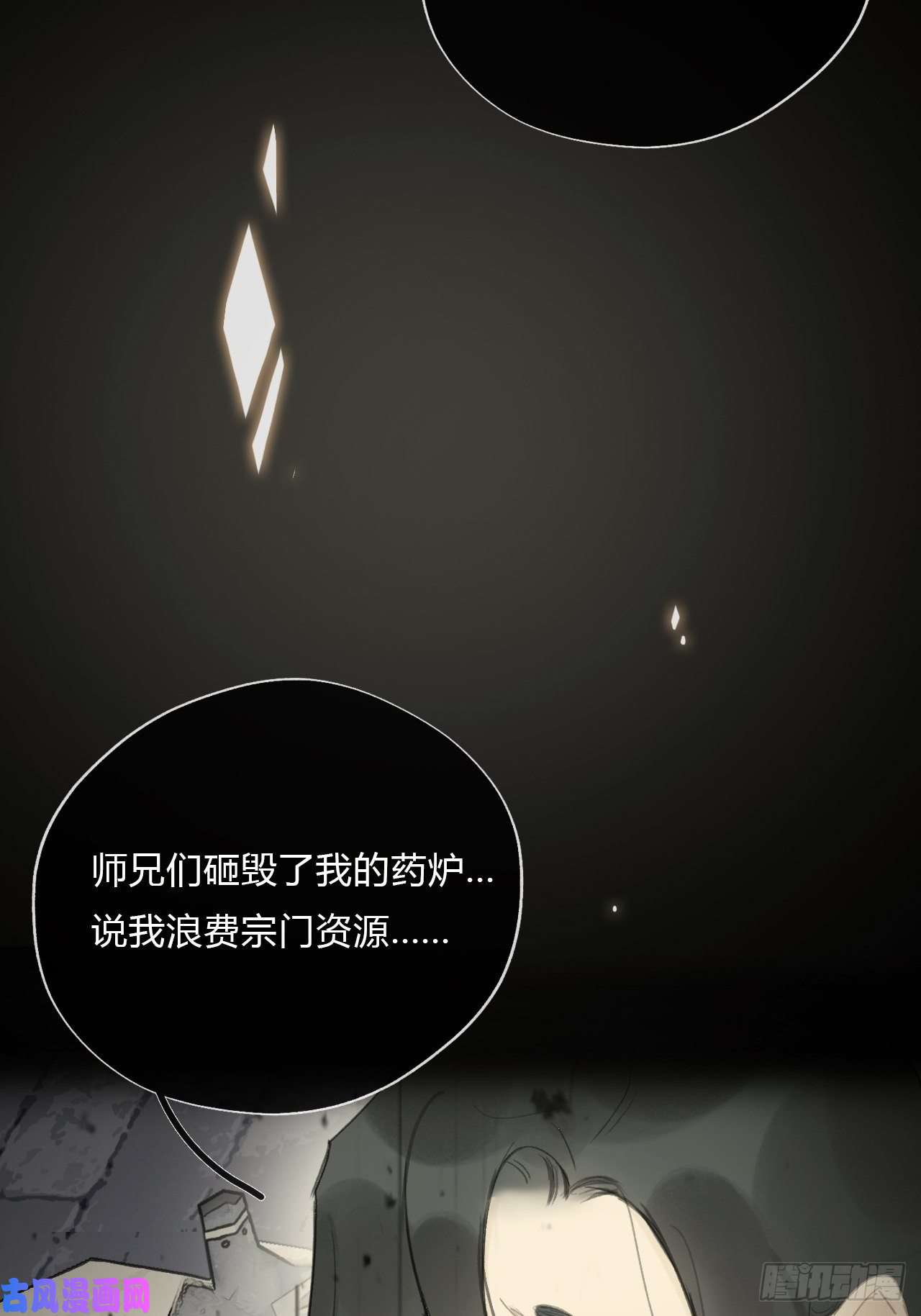 一骗丹心第十九话-易变-