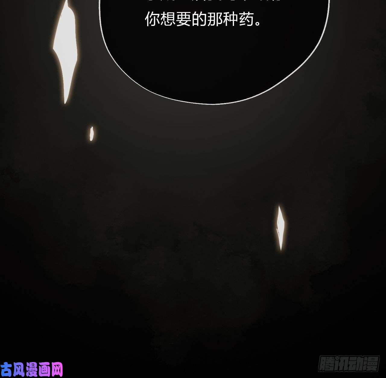 一骗丹心第十九话-易变-