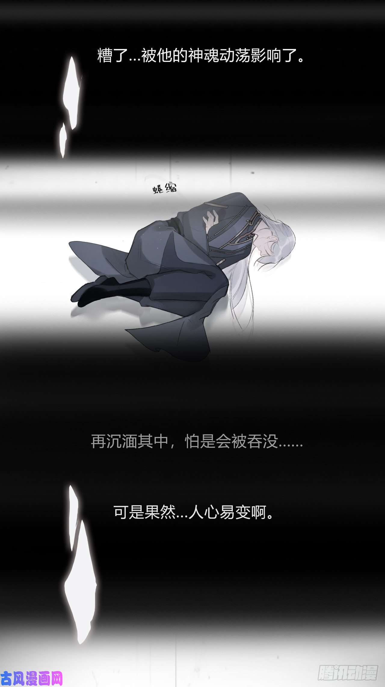 一骗丹心第十九话-易变-