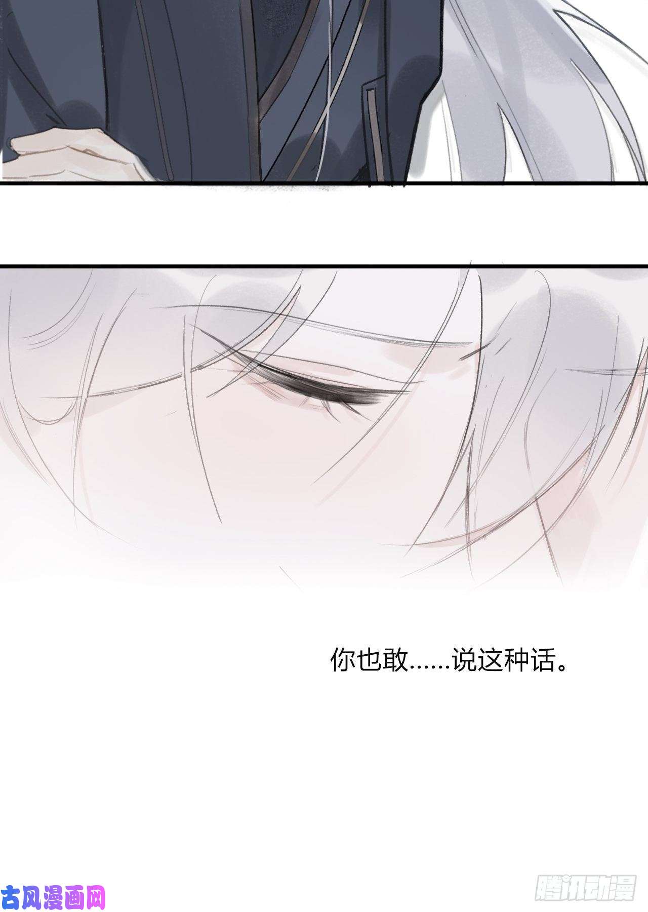 一骗丹心第十九话-易变-