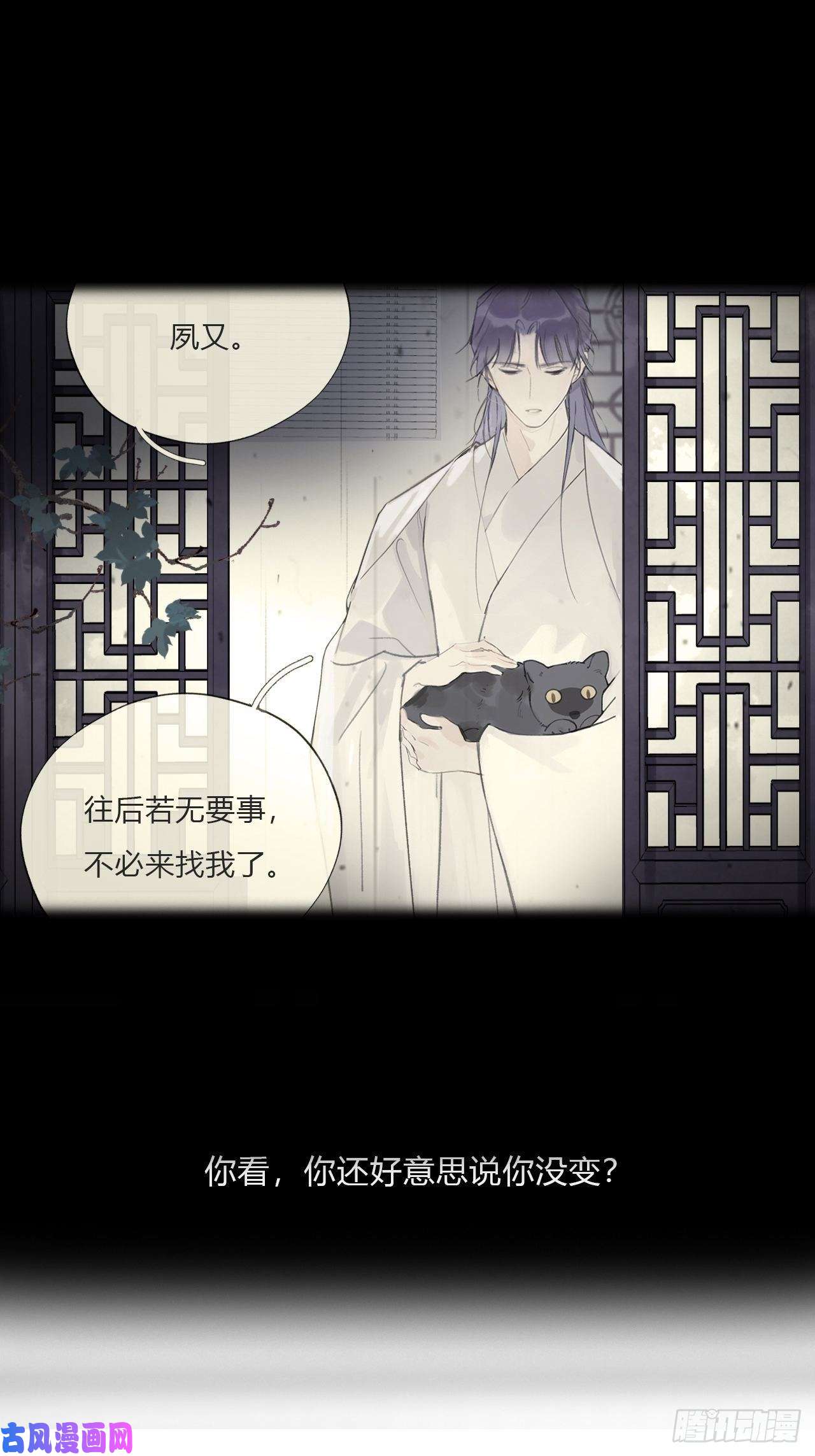 一骗丹心第十九话-易变-