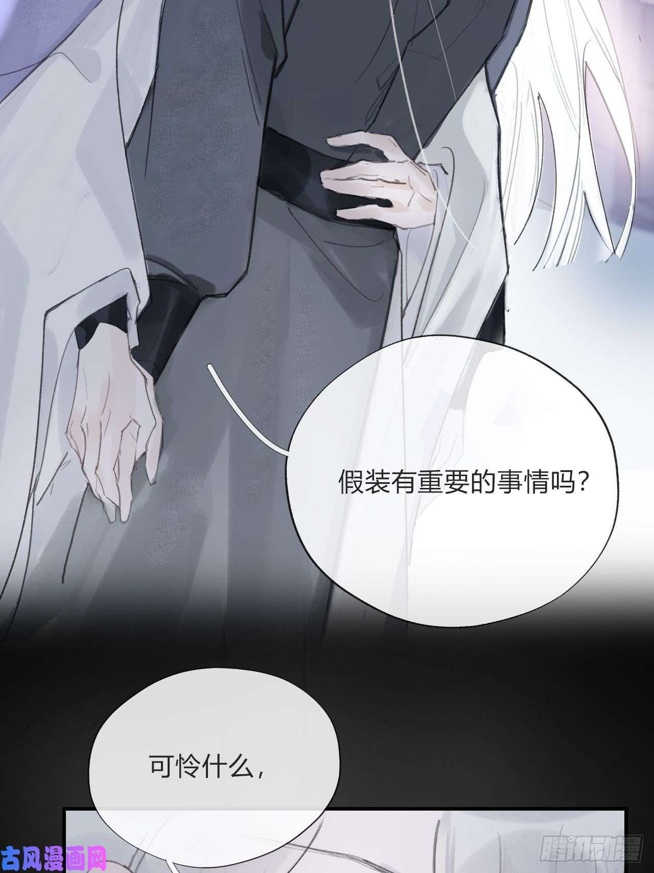 一骗丹心第二十话-话忆-