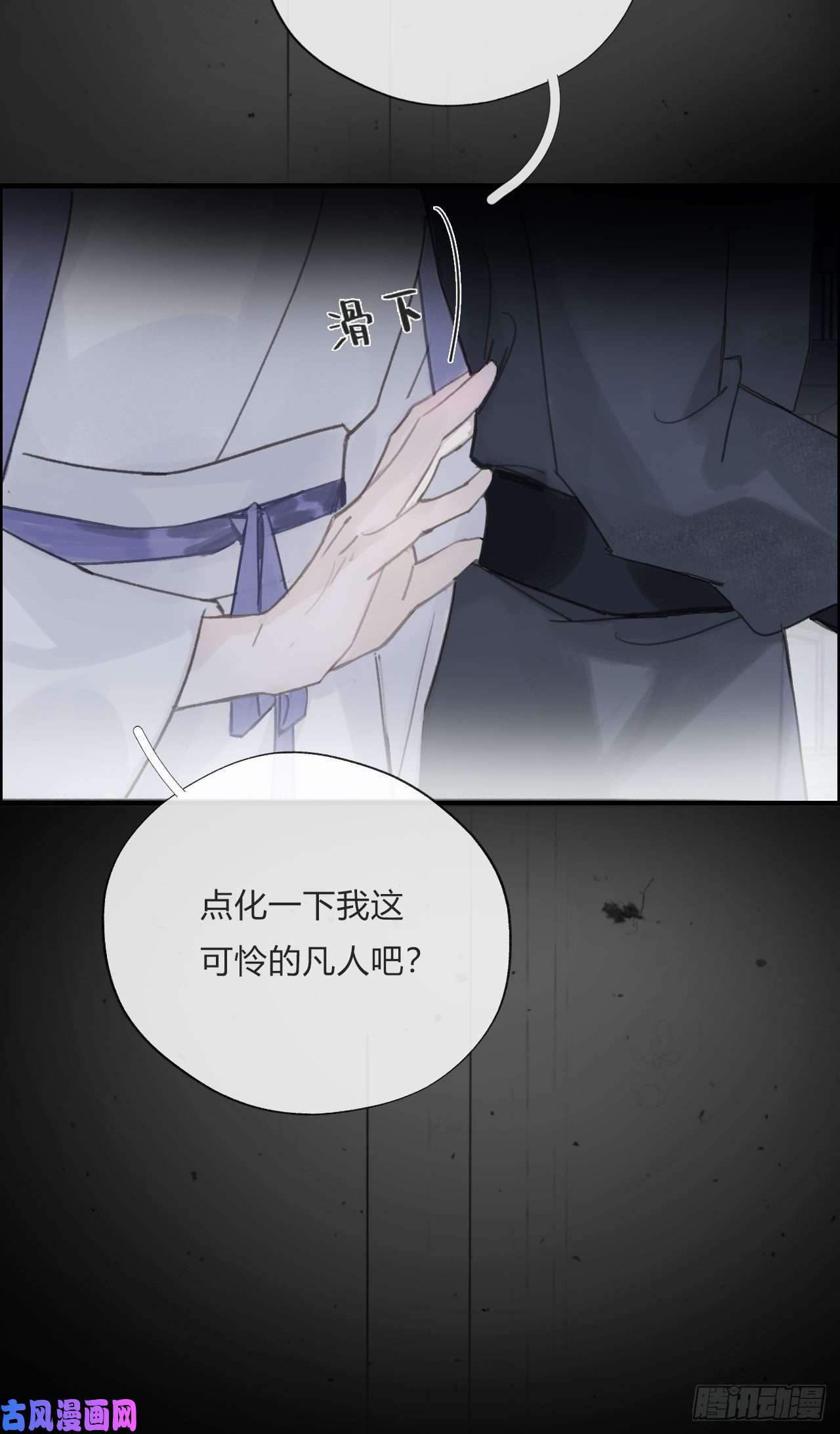 一骗丹心第二十话-话忆-