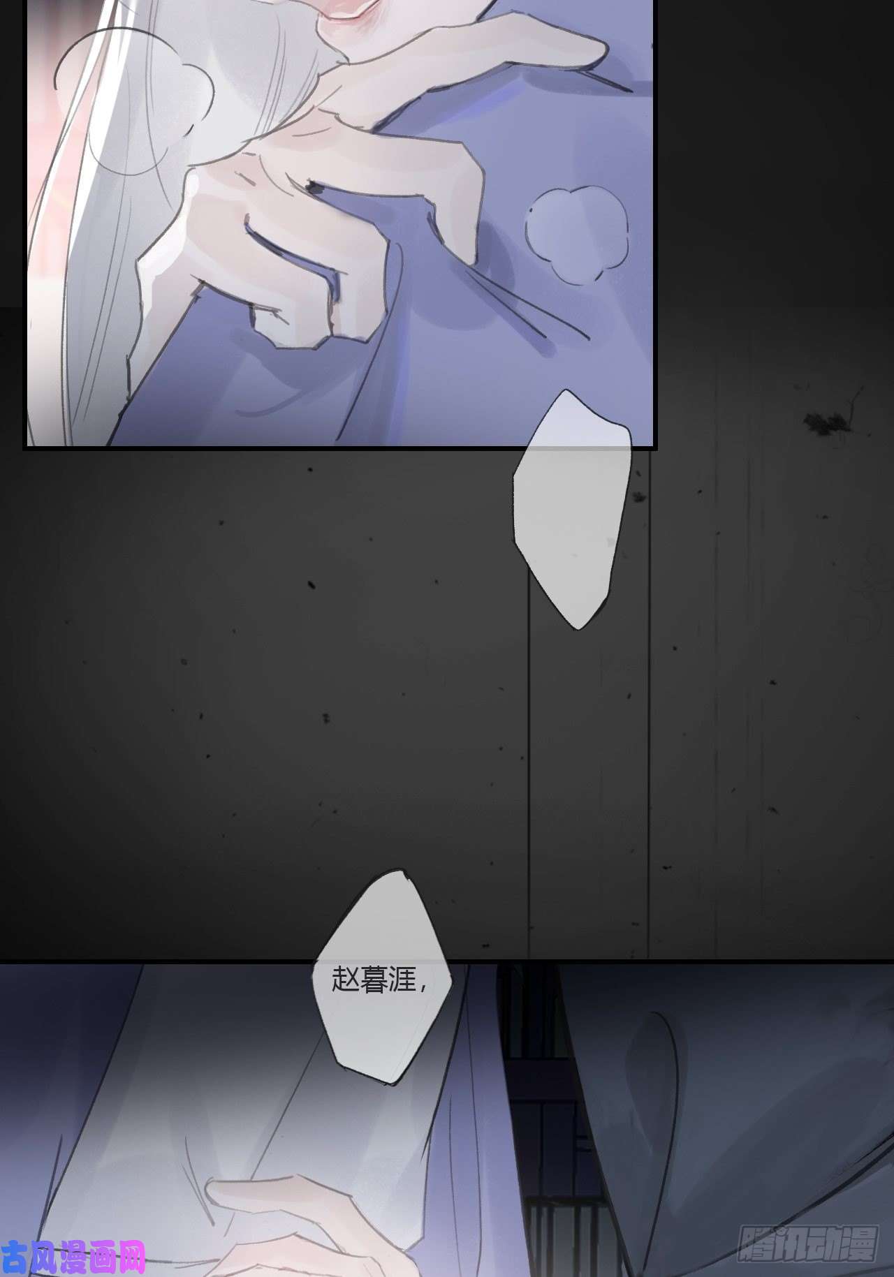 一骗丹心第二十话-话忆-