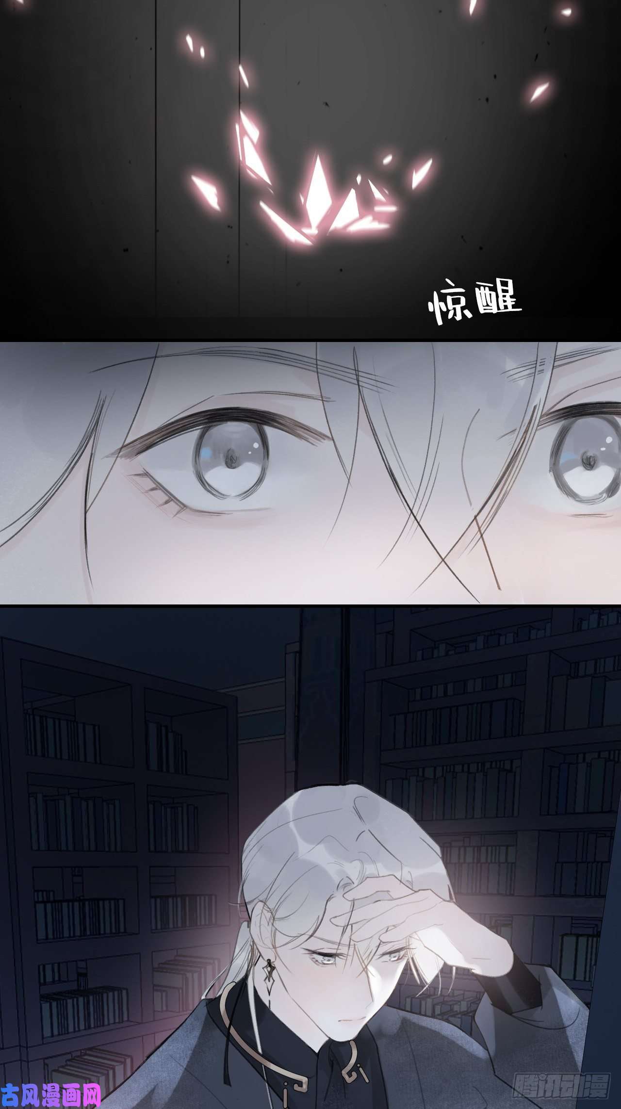一骗丹心第二十话-话忆-