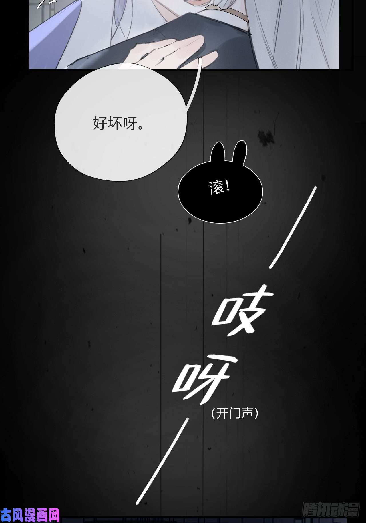 一骗丹心第二十话-话忆-