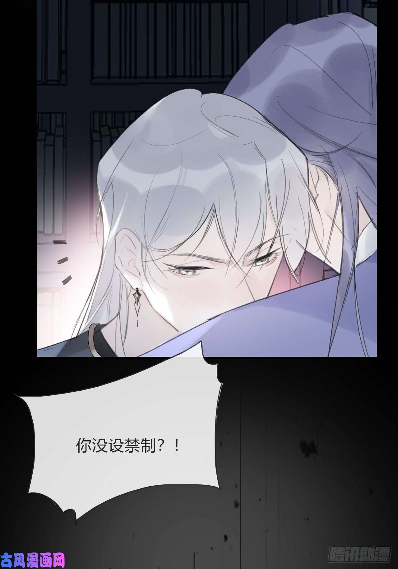 一骗丹心第二十话-话忆-