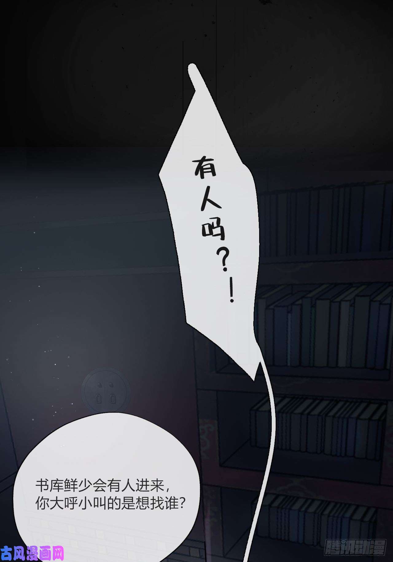 一骗丹心第二十话-话忆-