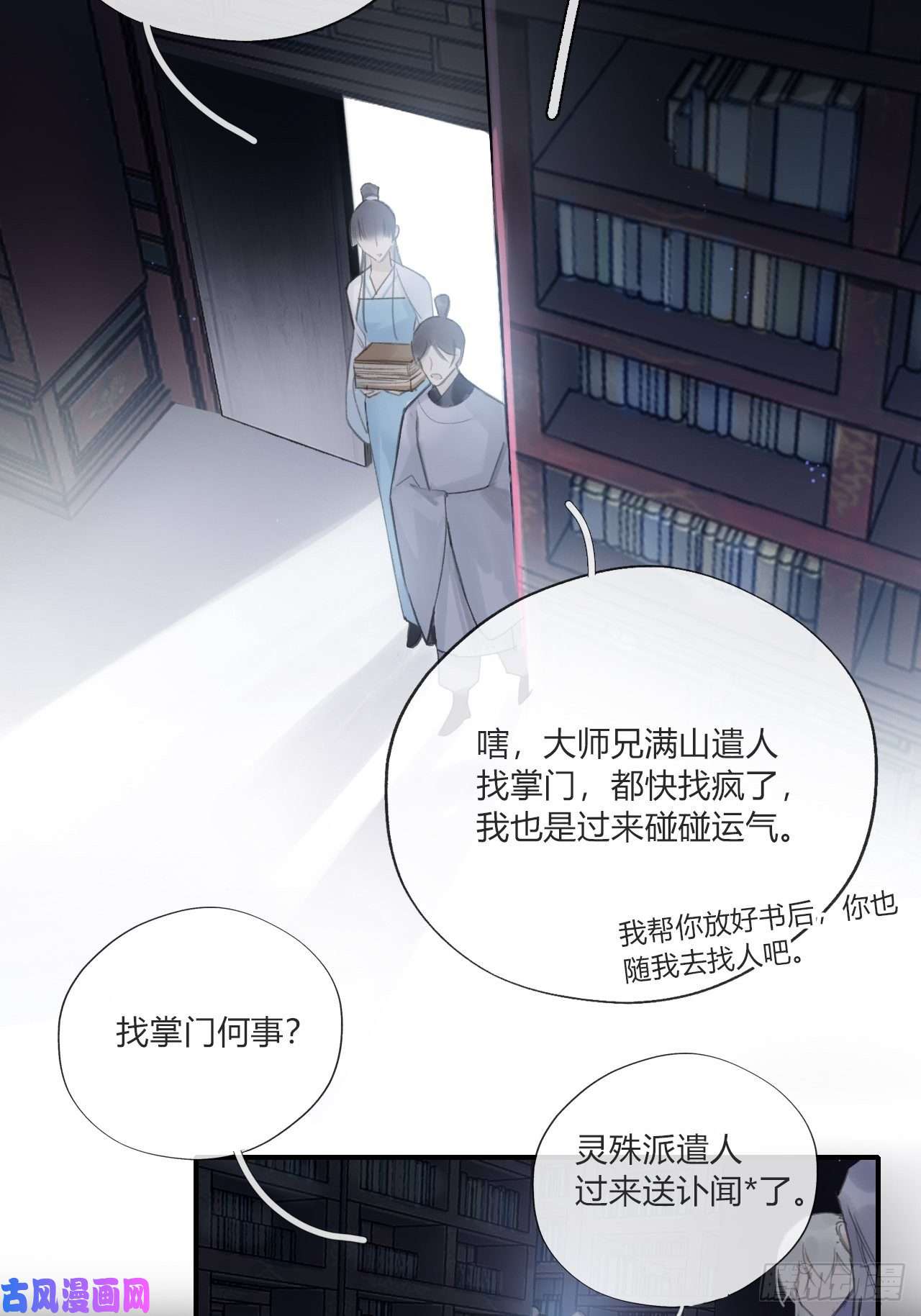 一骗丹心第二十话-话忆-