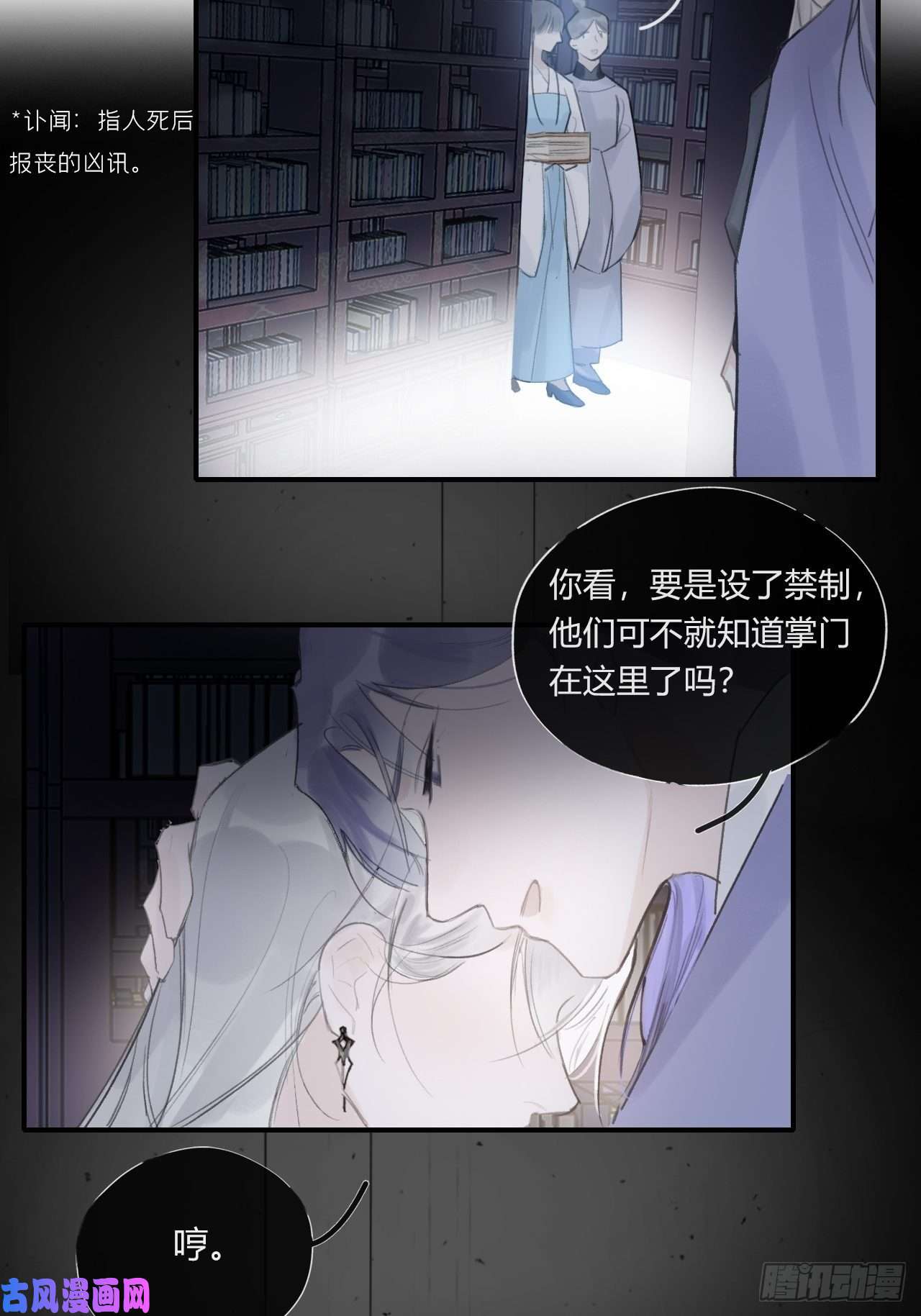 一骗丹心第二十话-话忆-