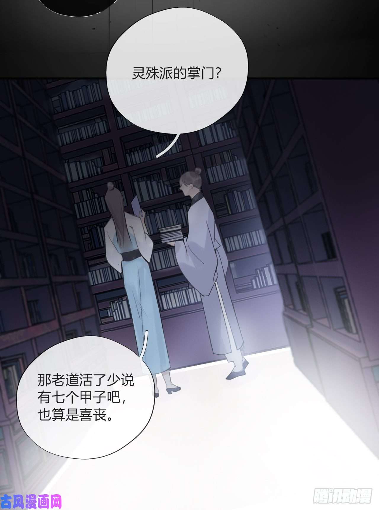 一骗丹心第二十话-话忆-
