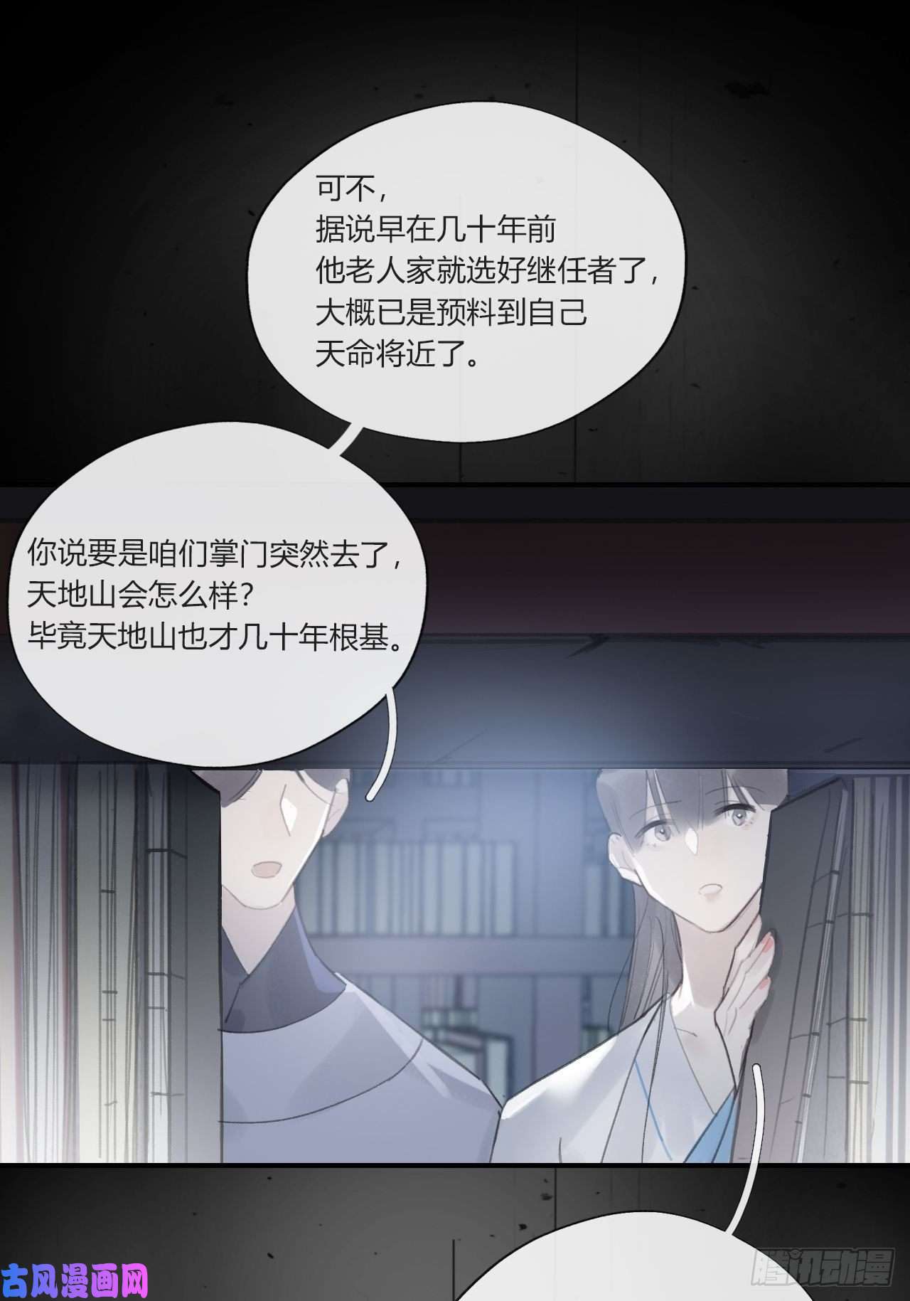 一骗丹心第二十话-话忆-