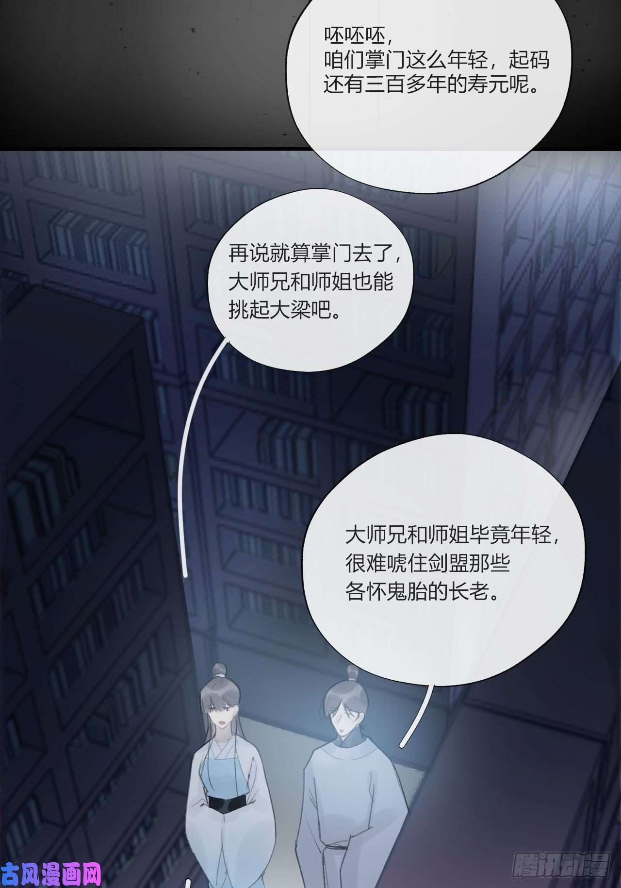一骗丹心第二十话-话忆-
