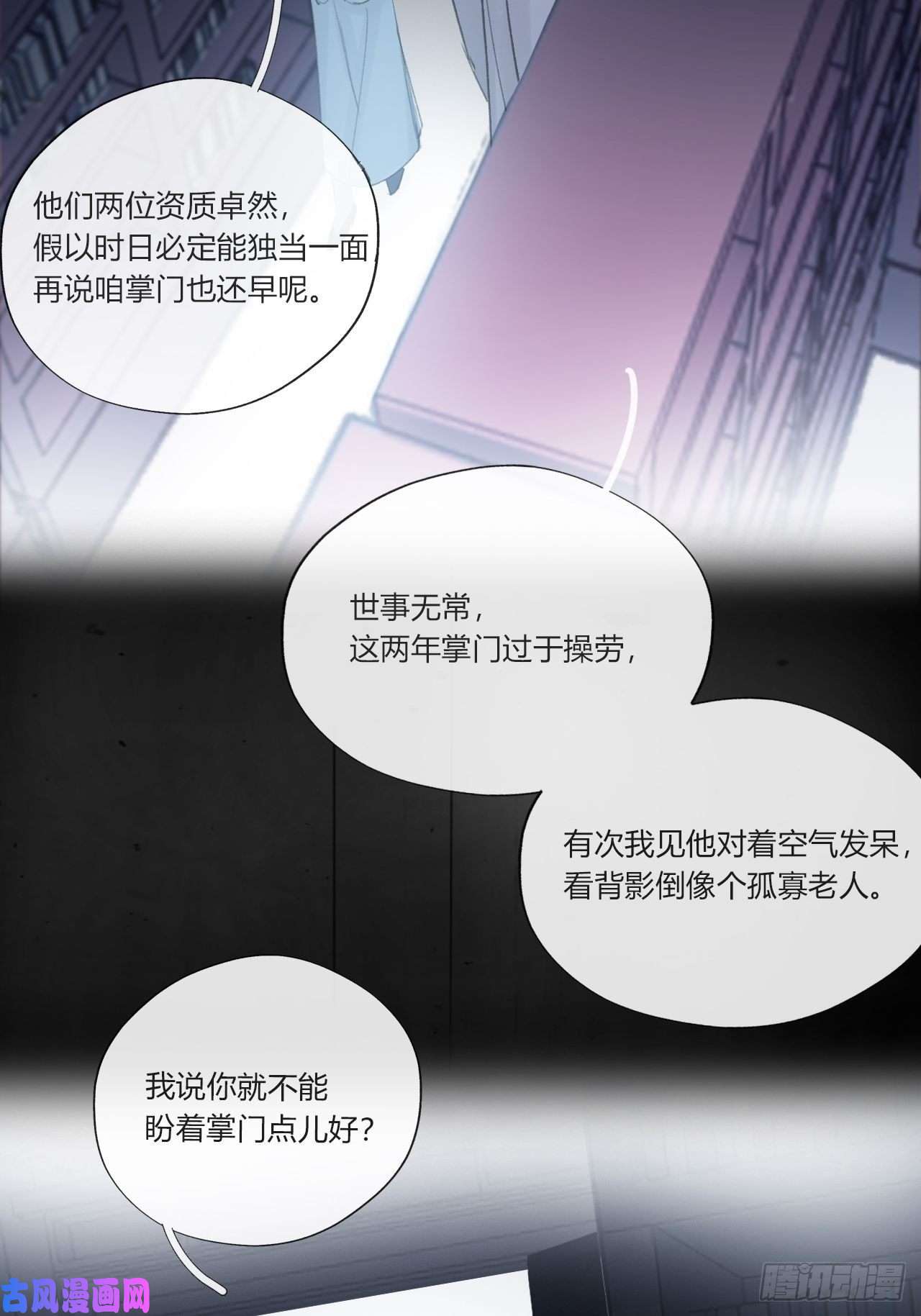 一骗丹心第二十话-话忆-