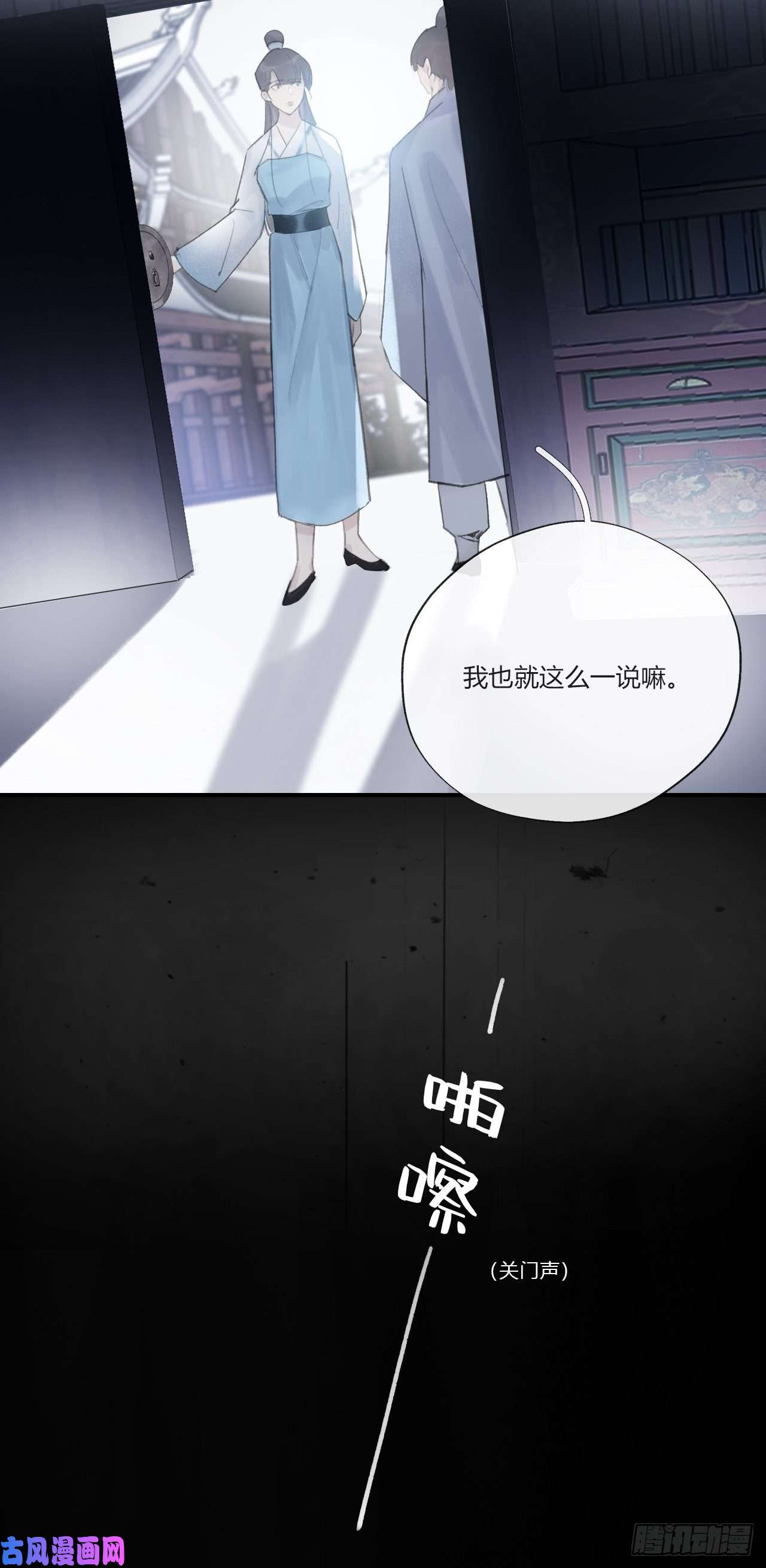 一骗丹心第二十话-话忆-