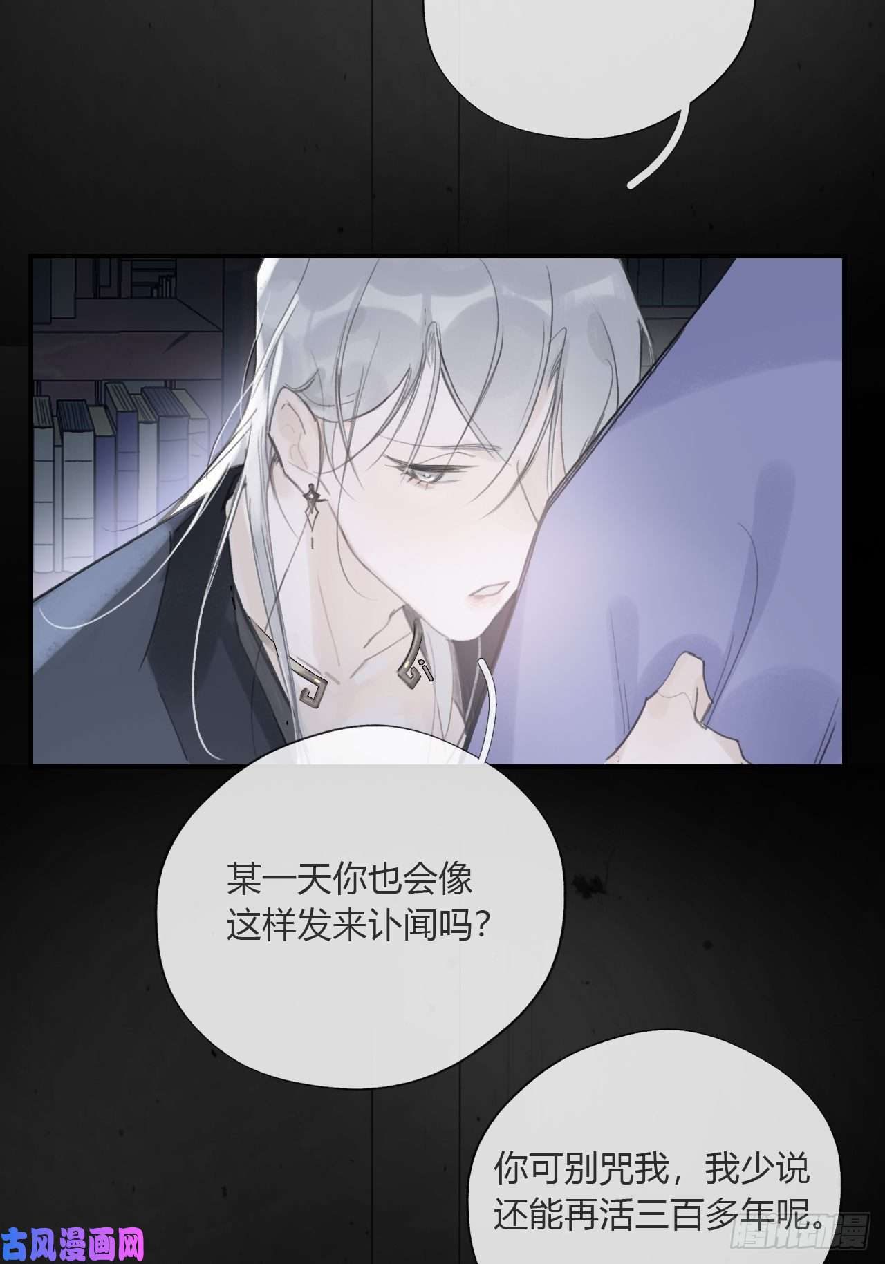 一骗丹心第二十话-话忆-