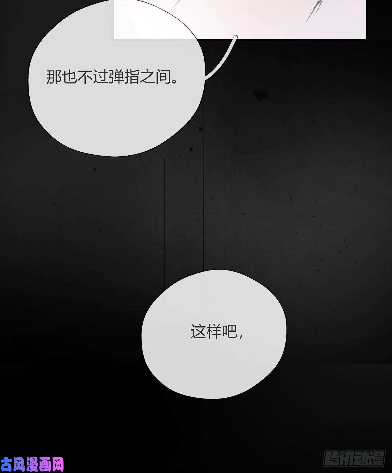 一骗丹心第二十话-话忆-
