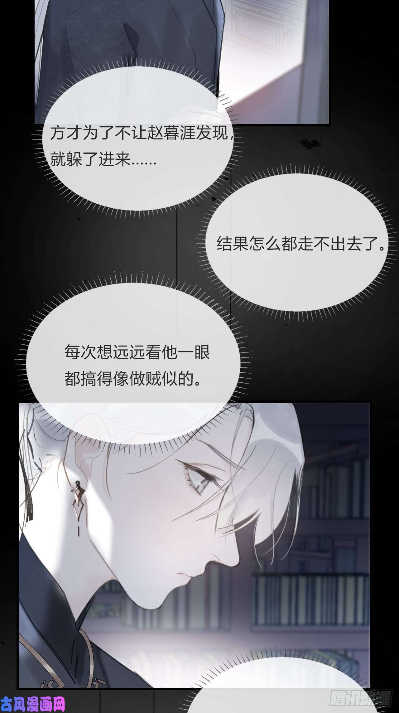 一骗丹心第二十话-话忆-