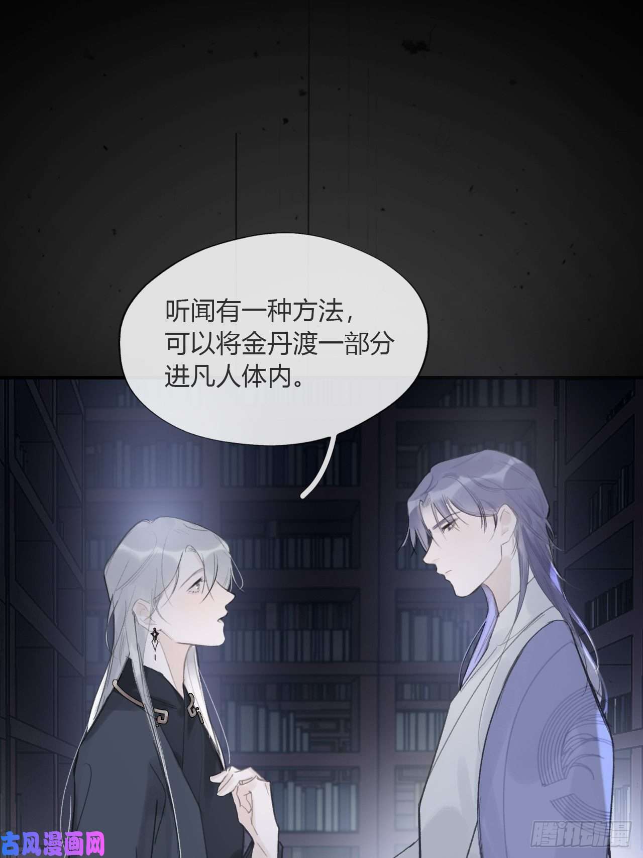一骗丹心第二十话-话忆-