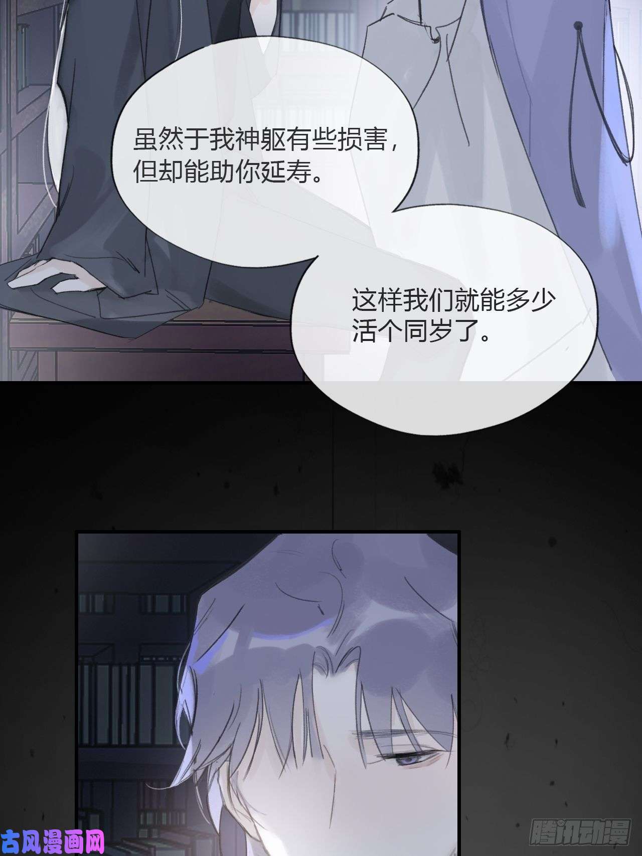 一骗丹心第二十话-话忆-