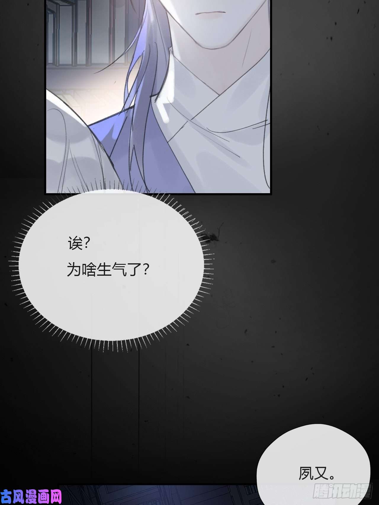 一骗丹心第二十话-话忆-