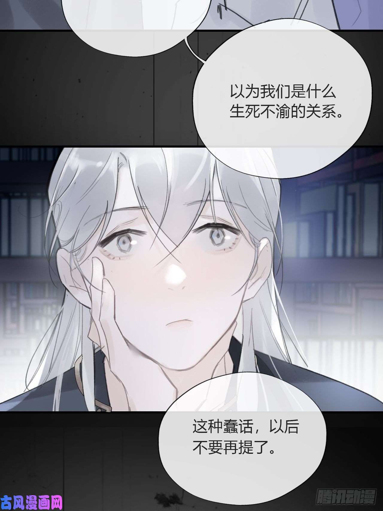 一骗丹心第二十话-话忆-