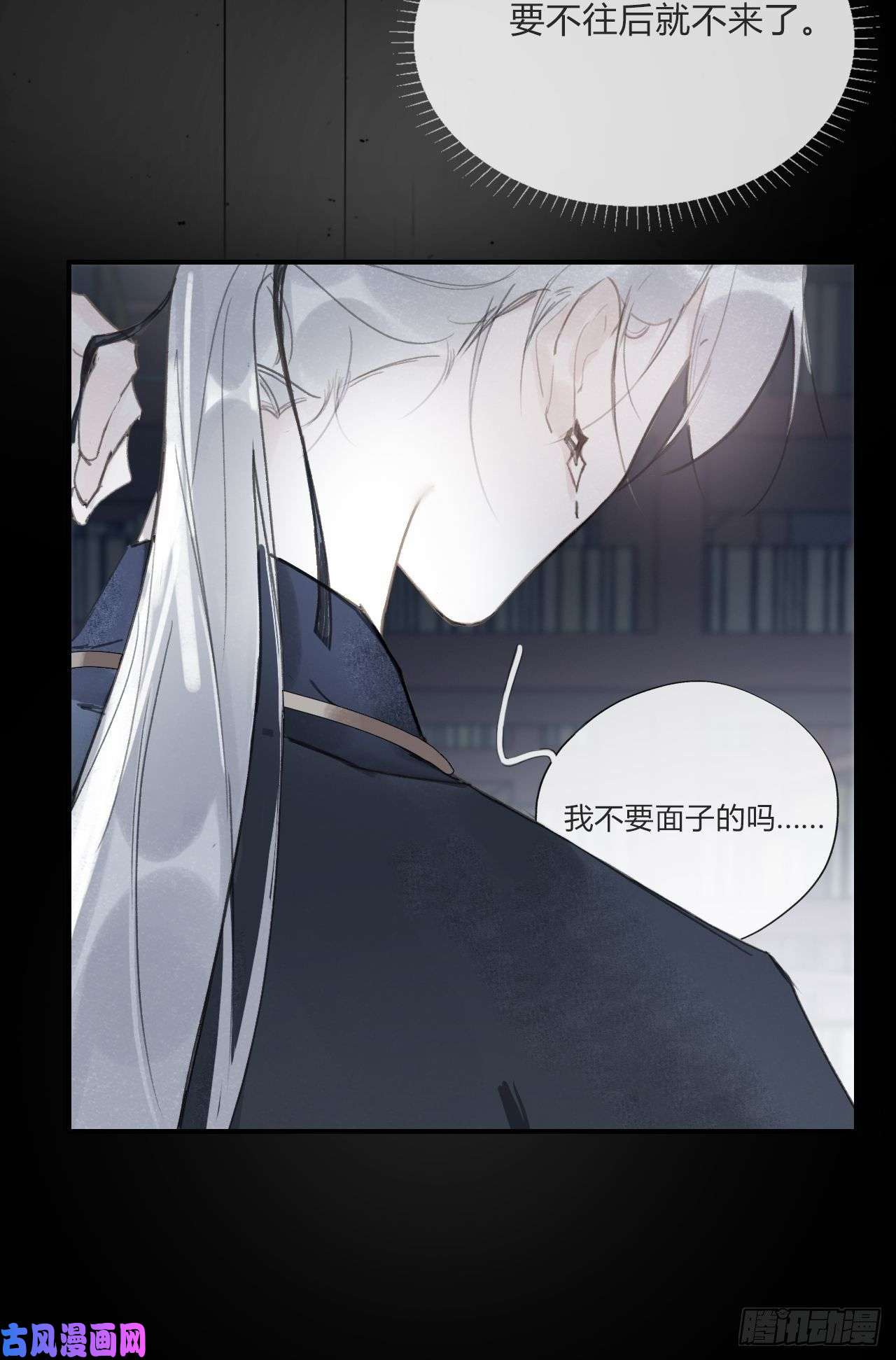 一骗丹心第二十话-话忆-