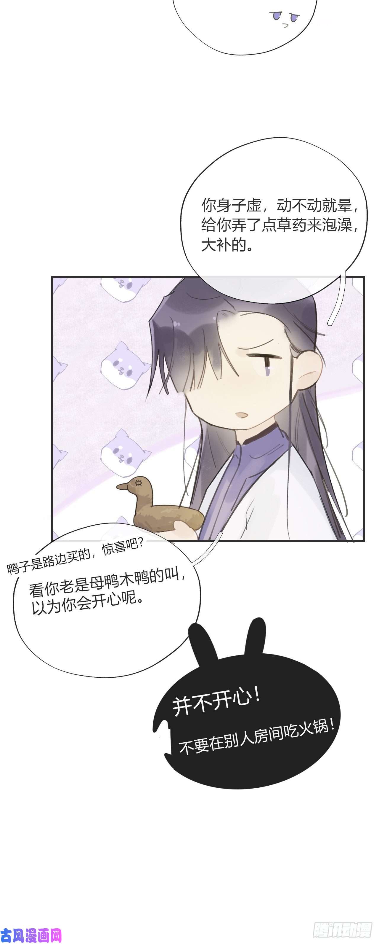 一骗丹心第二十话-话忆-