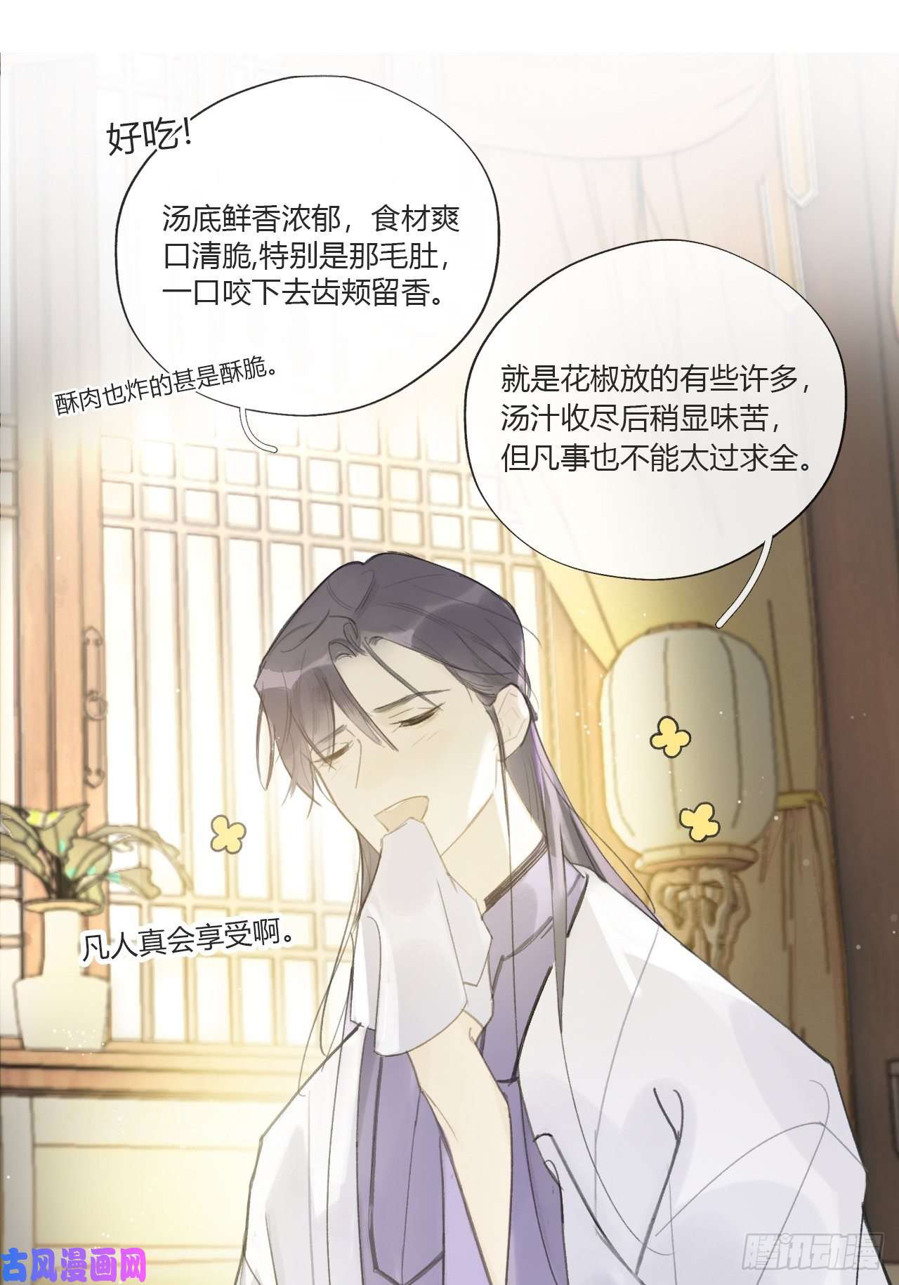 一骗丹心第二十话-话忆-