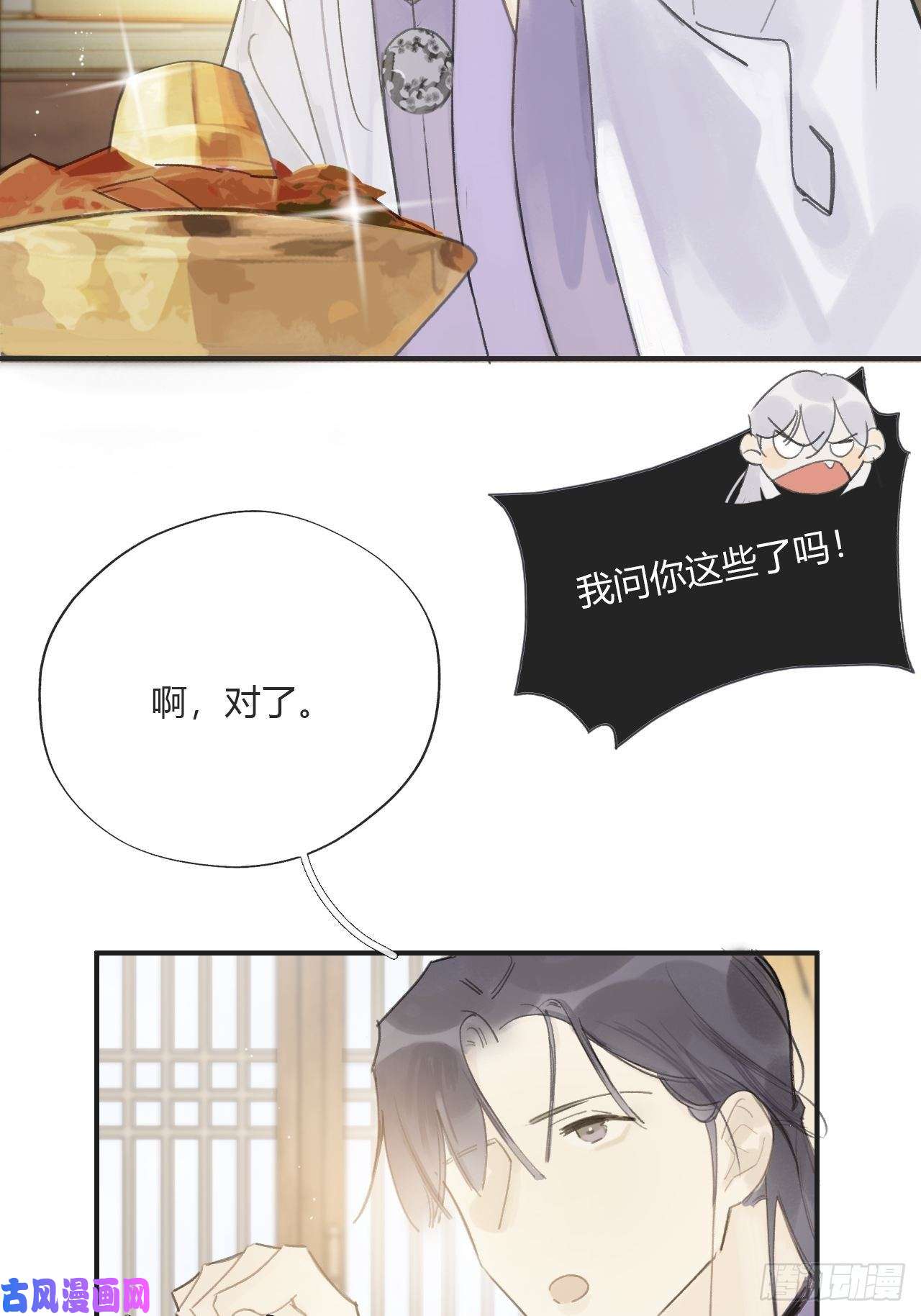 一骗丹心第二十话-话忆-