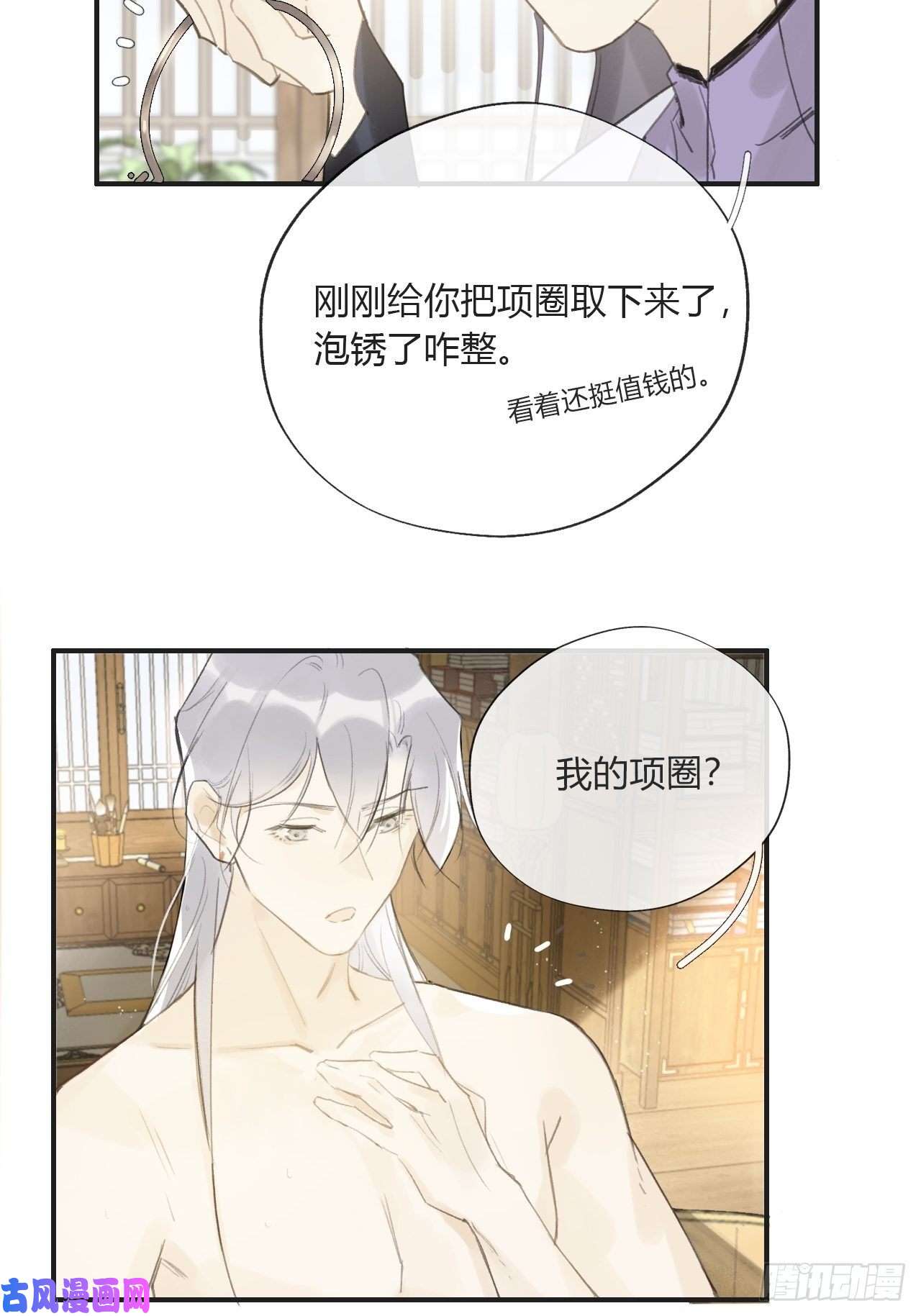 一骗丹心第二十话-话忆-