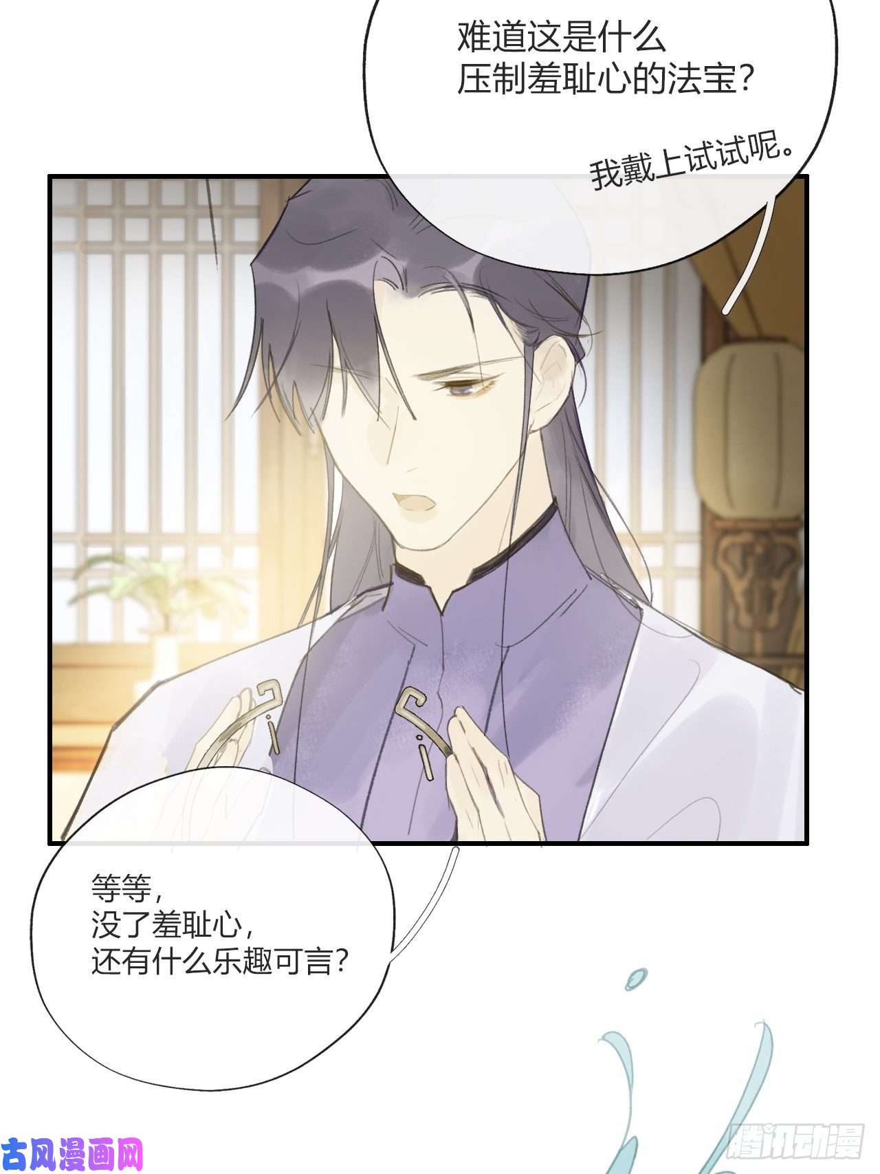 一骗丹心第二十话-话忆-